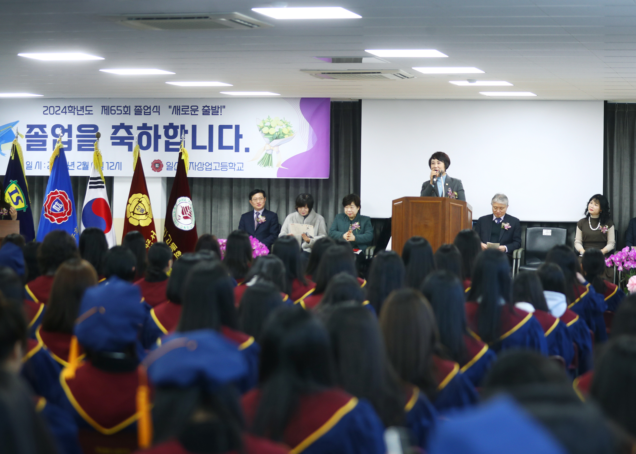 일신여자상업고등학교 제65회 졸업식 - 8