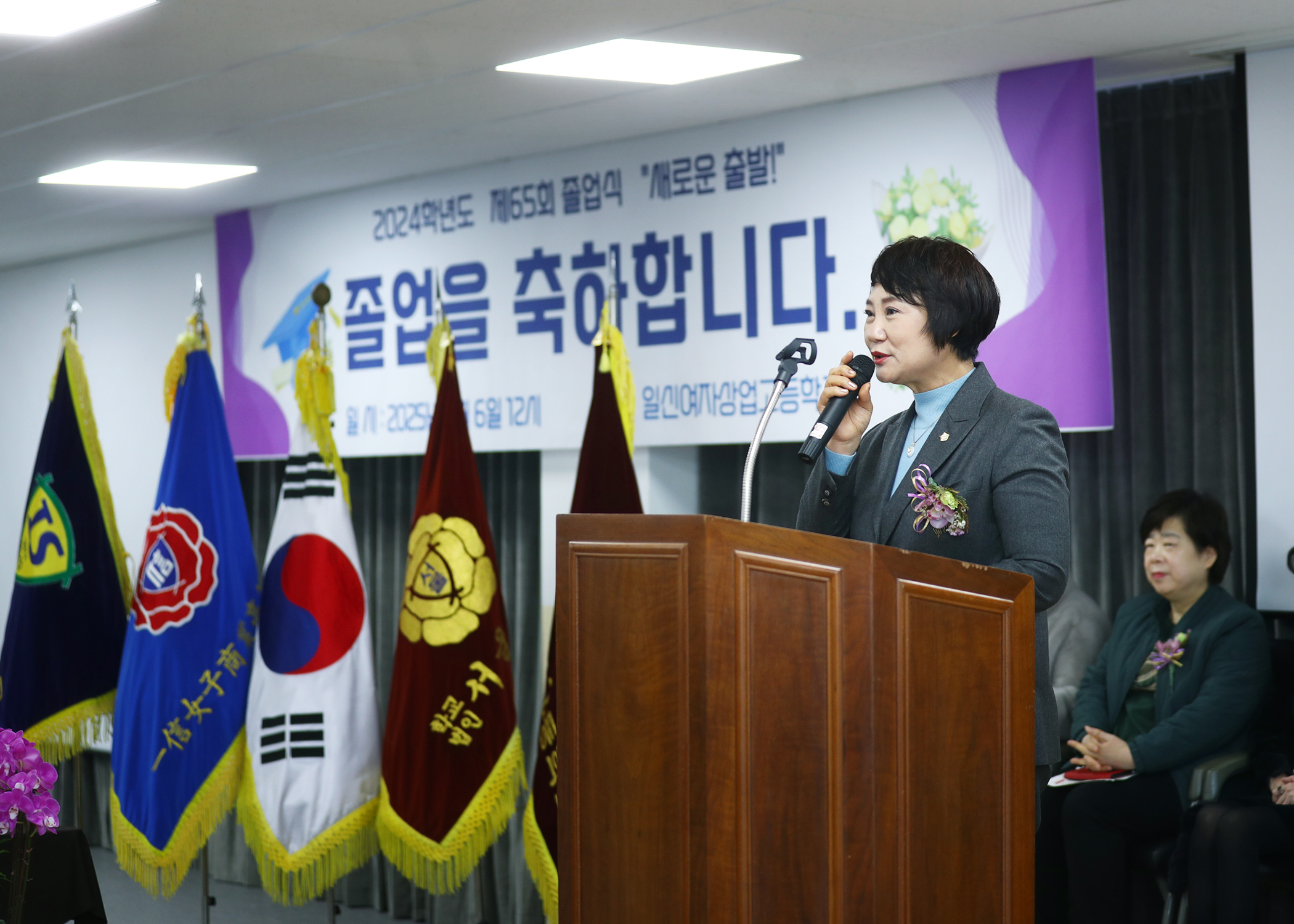 일신여자상업고등학교 제65회 졸업식 - 9