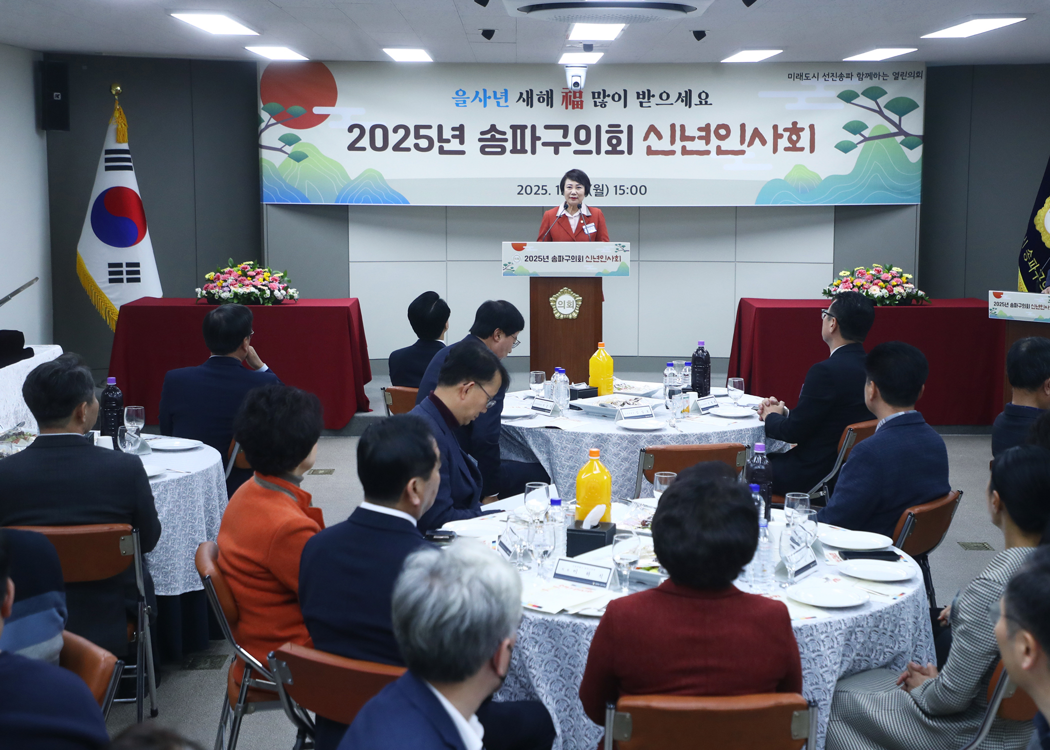 2025년 송파구의회 신년인사회 - 4