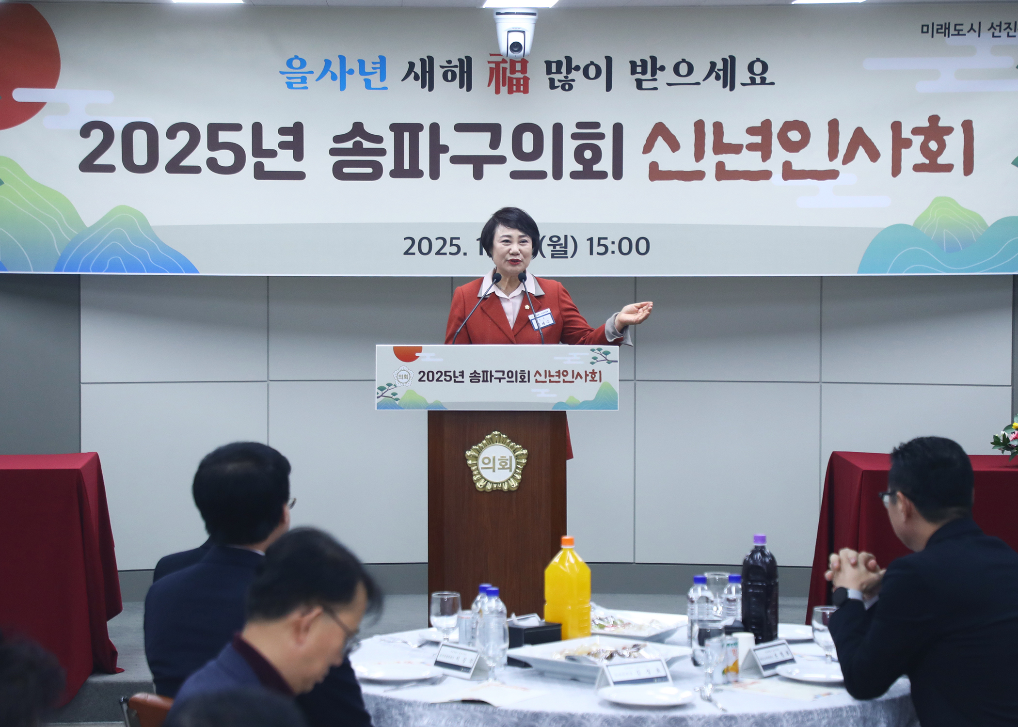 2025년 송파구의회 신년인사회 - 5