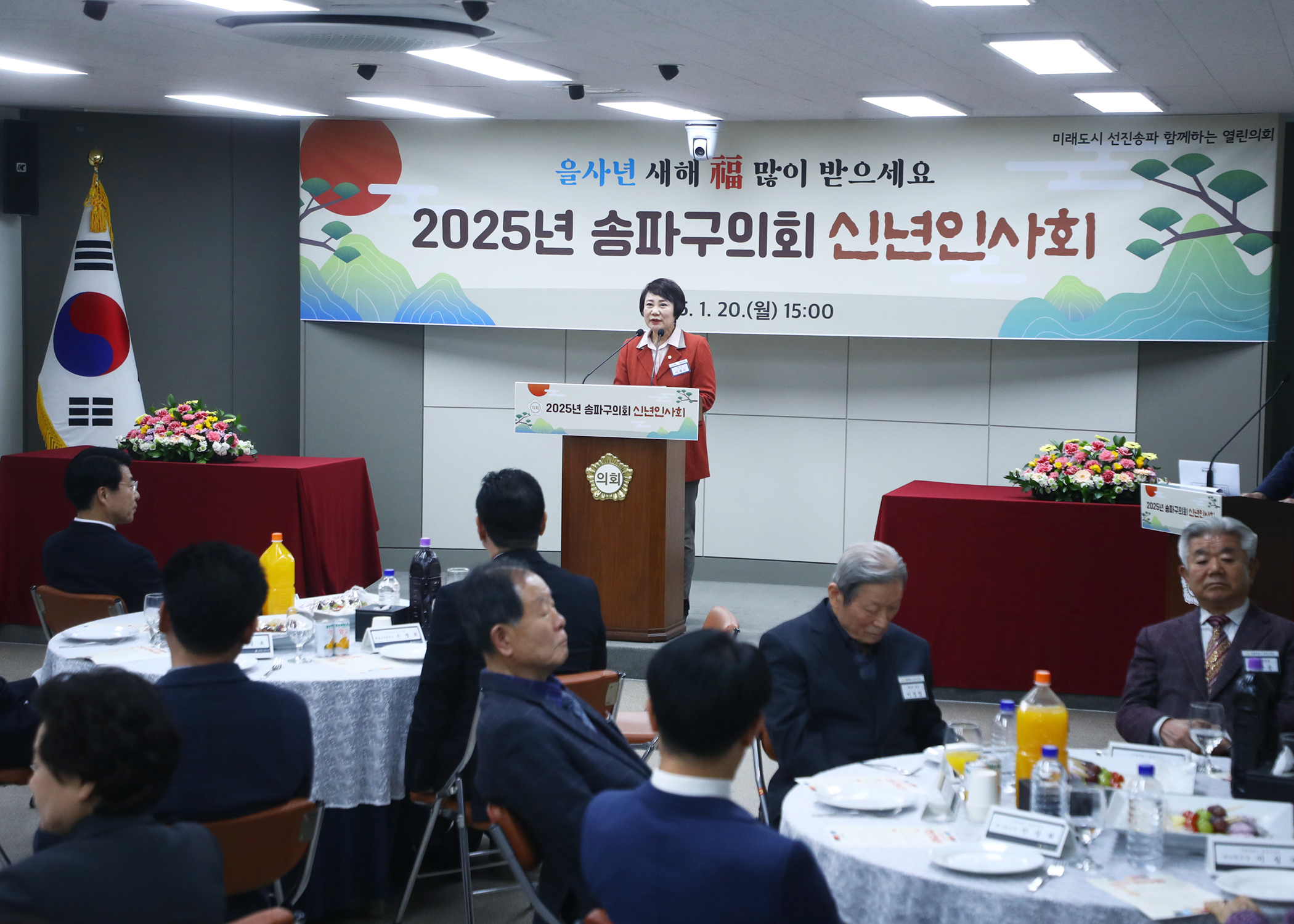 2025년 송파구의회 신년인사회 - 7