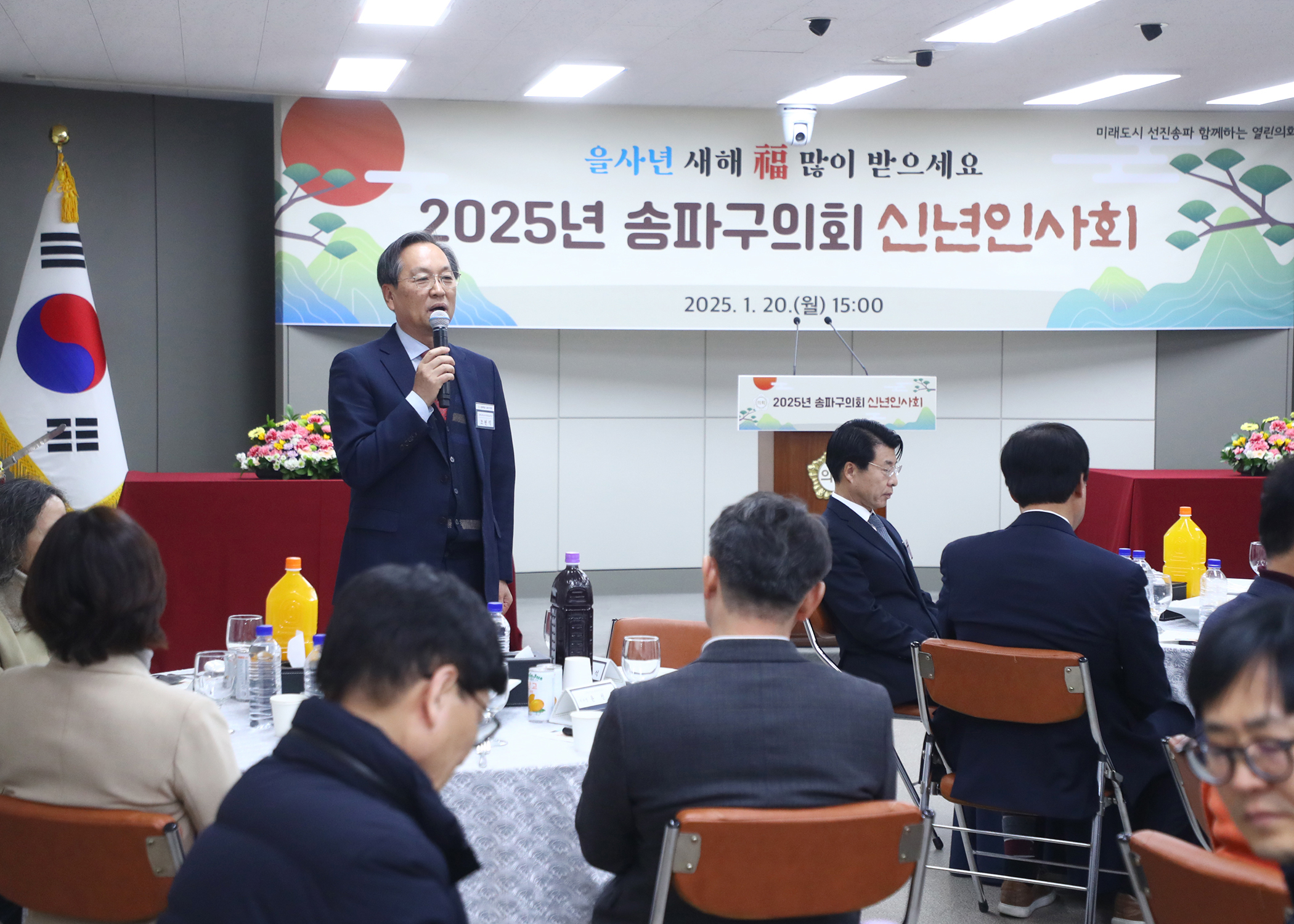 2025년 송파구의회 신년인사회 - 25