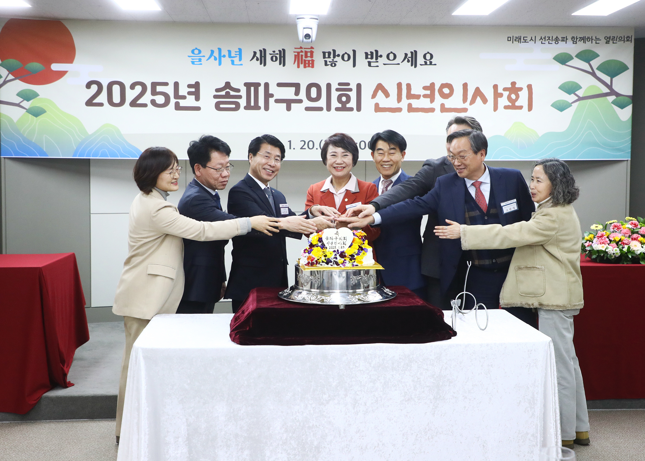 2025년 송파구의회 신년인사회 - 37