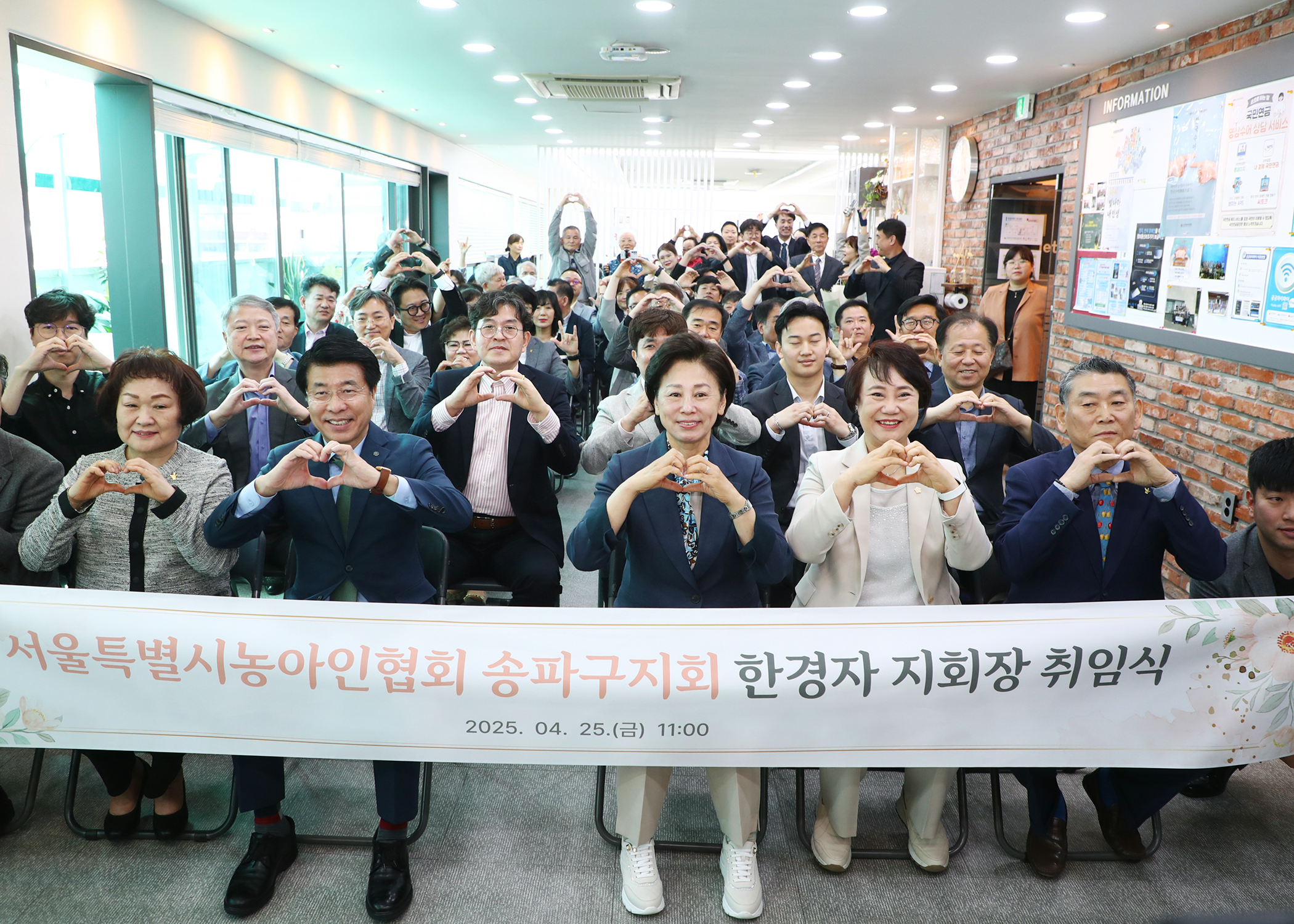 서울특별시농아인협회 송파구지회 한경자 지회장 취임식 - 3