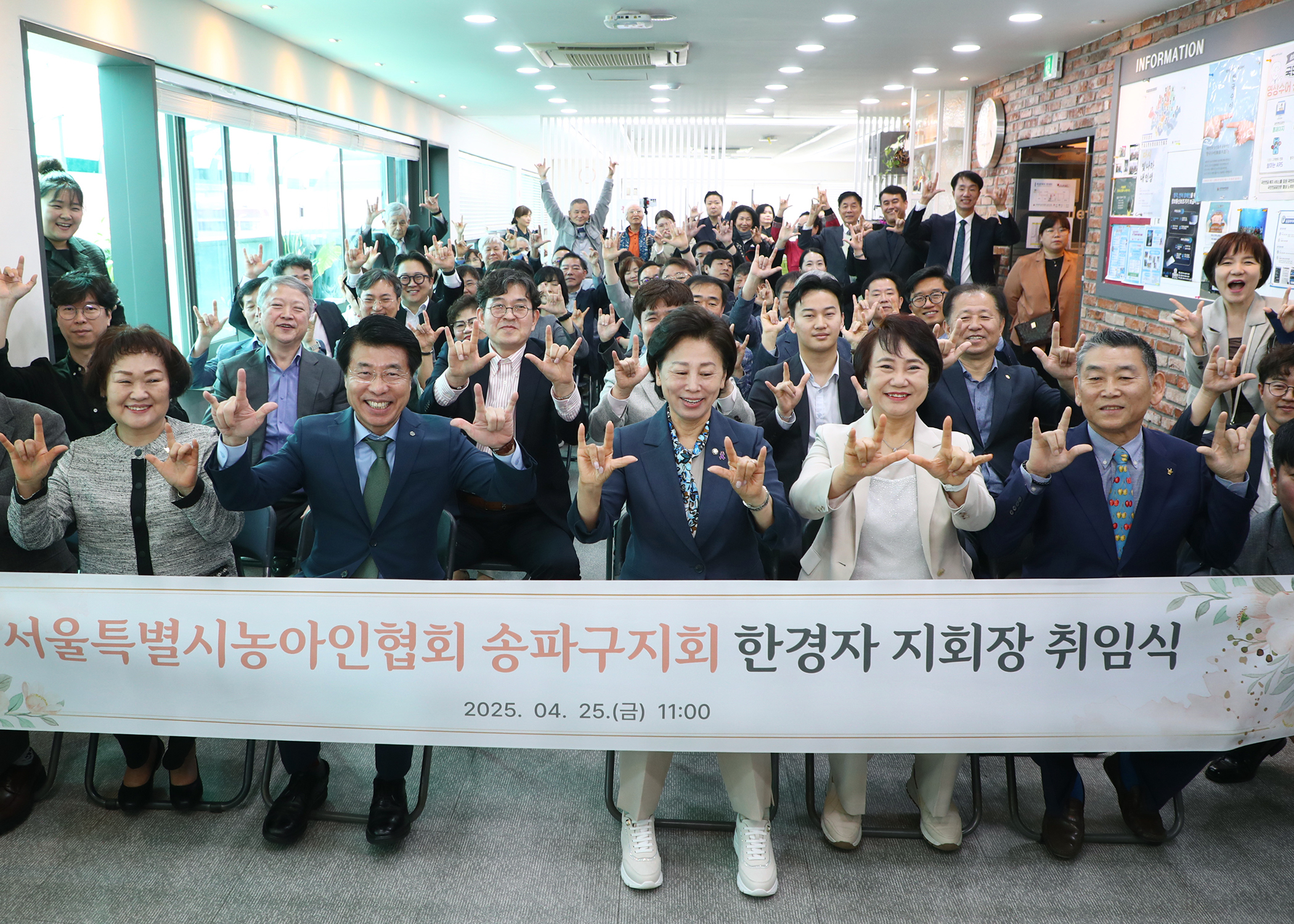 서울특별시농아인협회 송파구지회 한경자 지회장 취임식 - 4
