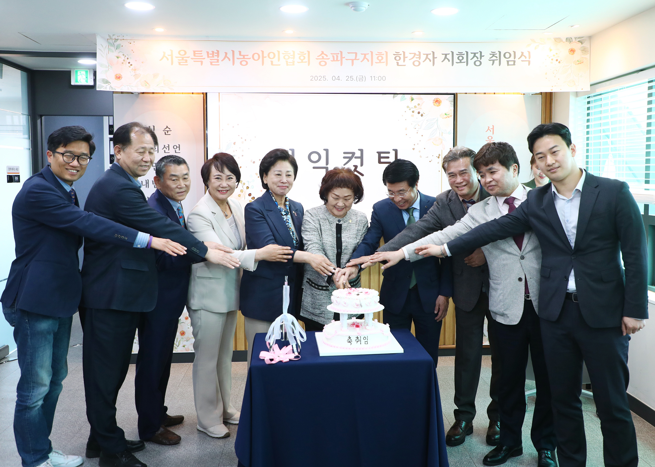 서울특별시농아인협회 송파구지회 한경자 지회장 취임식 - 3