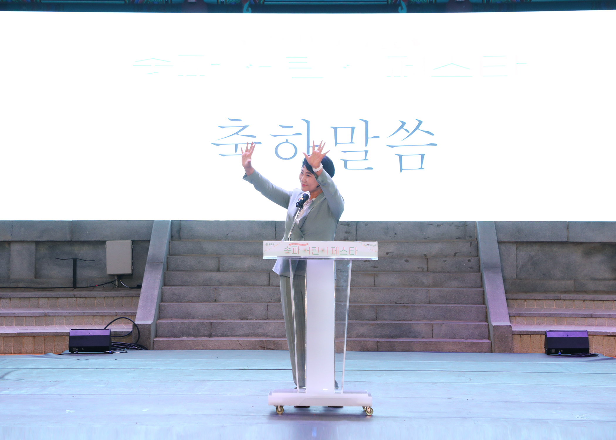 송파 어린이 페스타 - 1