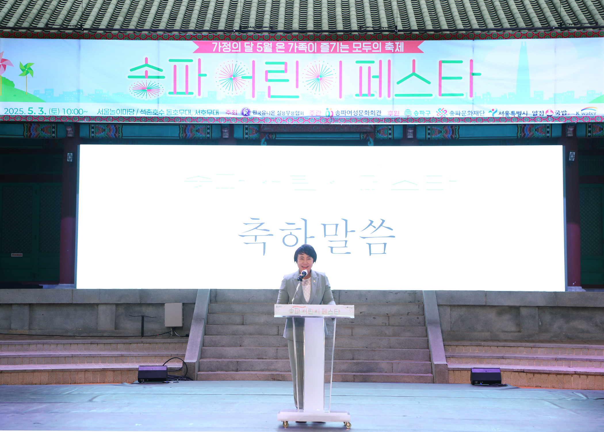 송파 어린이 페스타 - 2