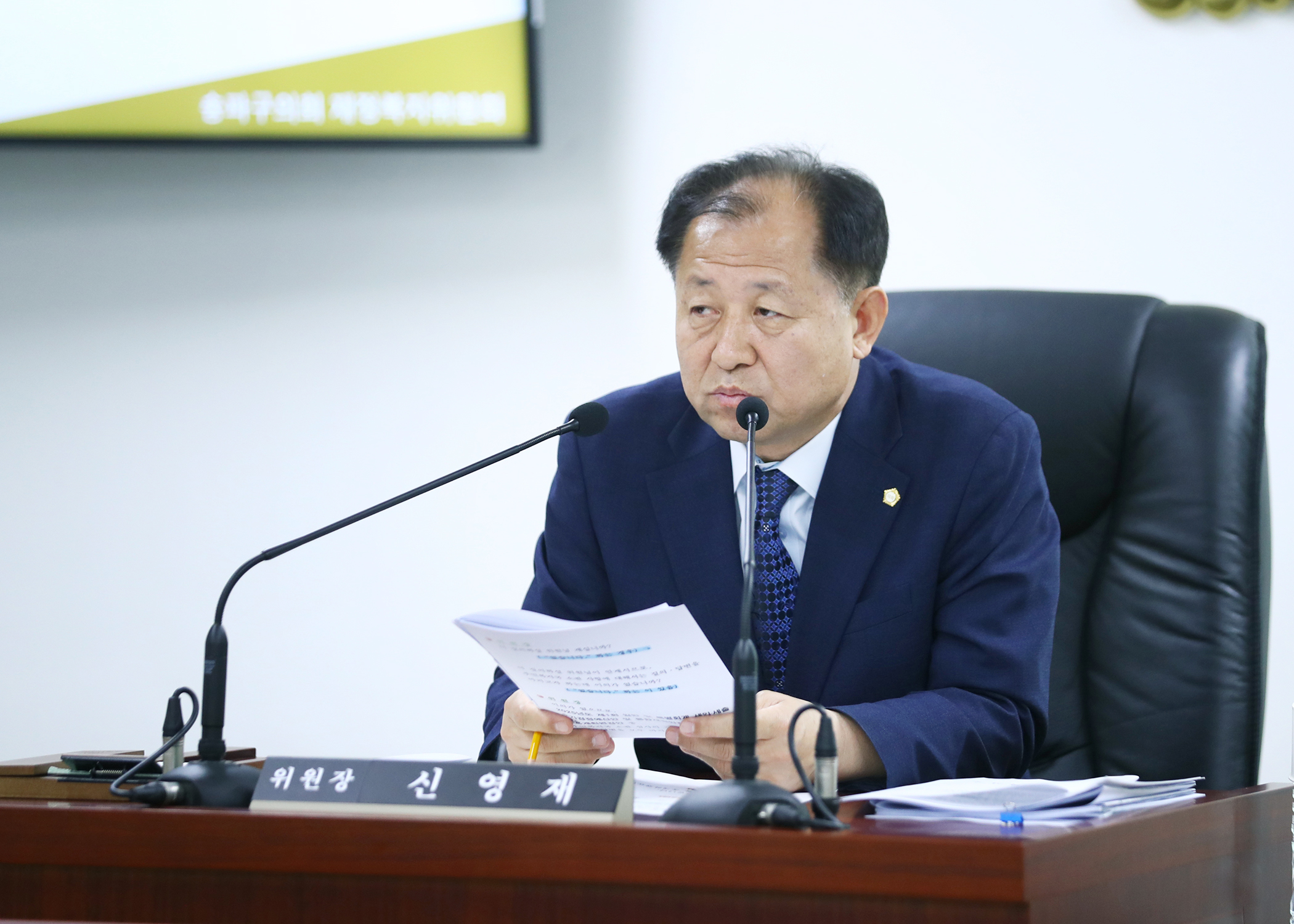 제322회 임시회 재정복지위원회 - 4