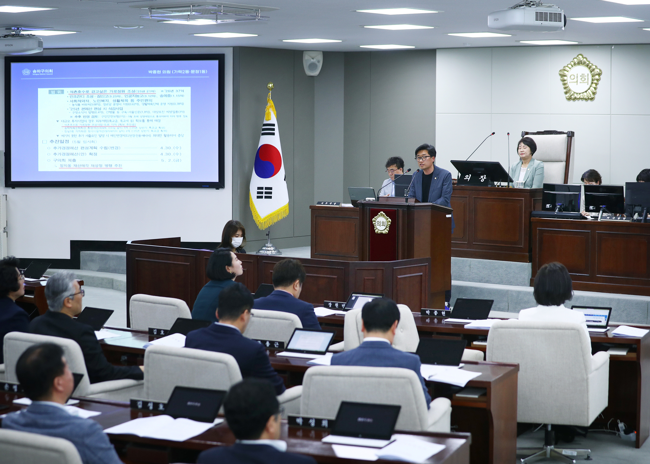 제322회 임시회 본회의 개회 - 3