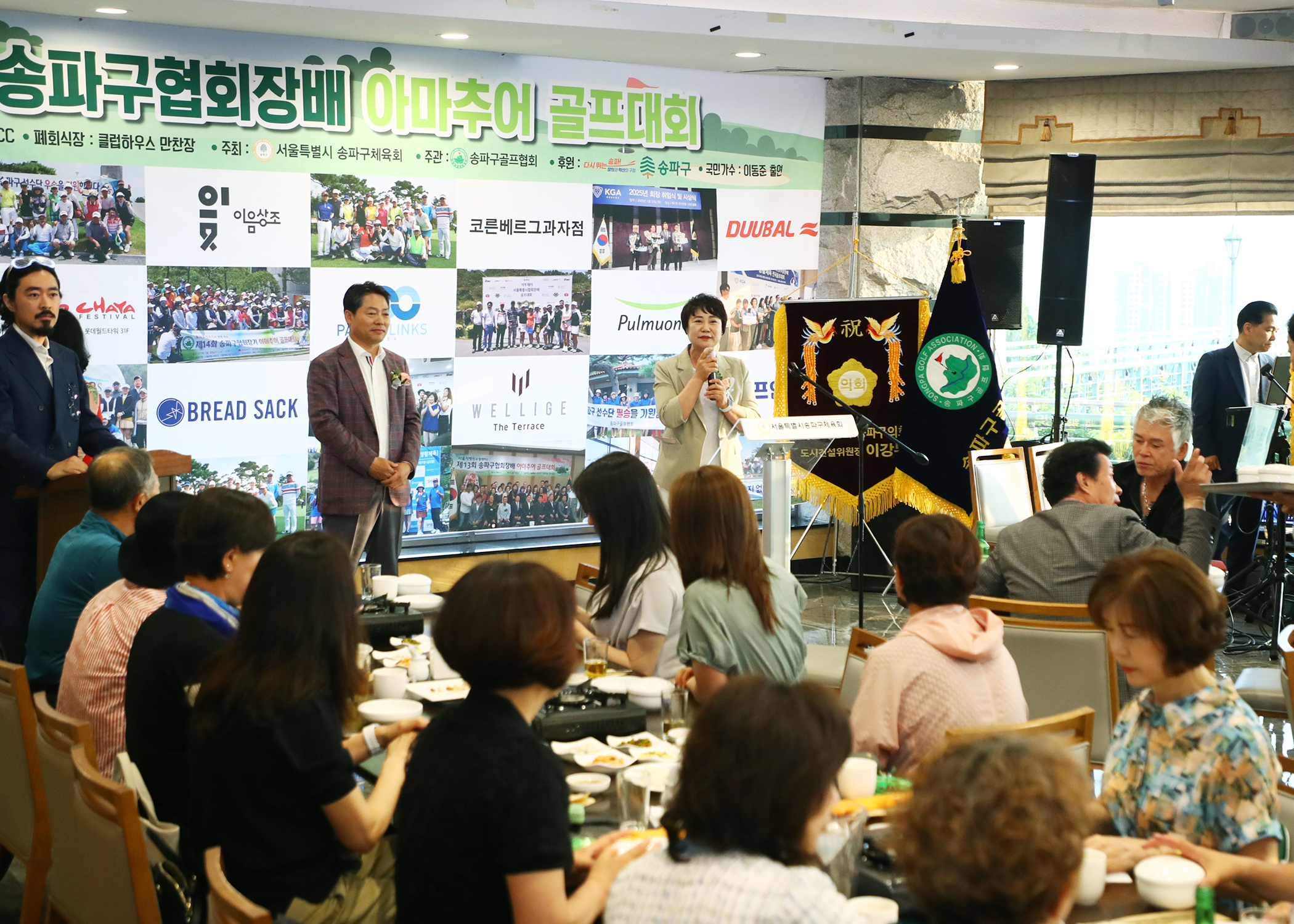 제19회 송파구협회장배 아마추어 골프대회 - 3