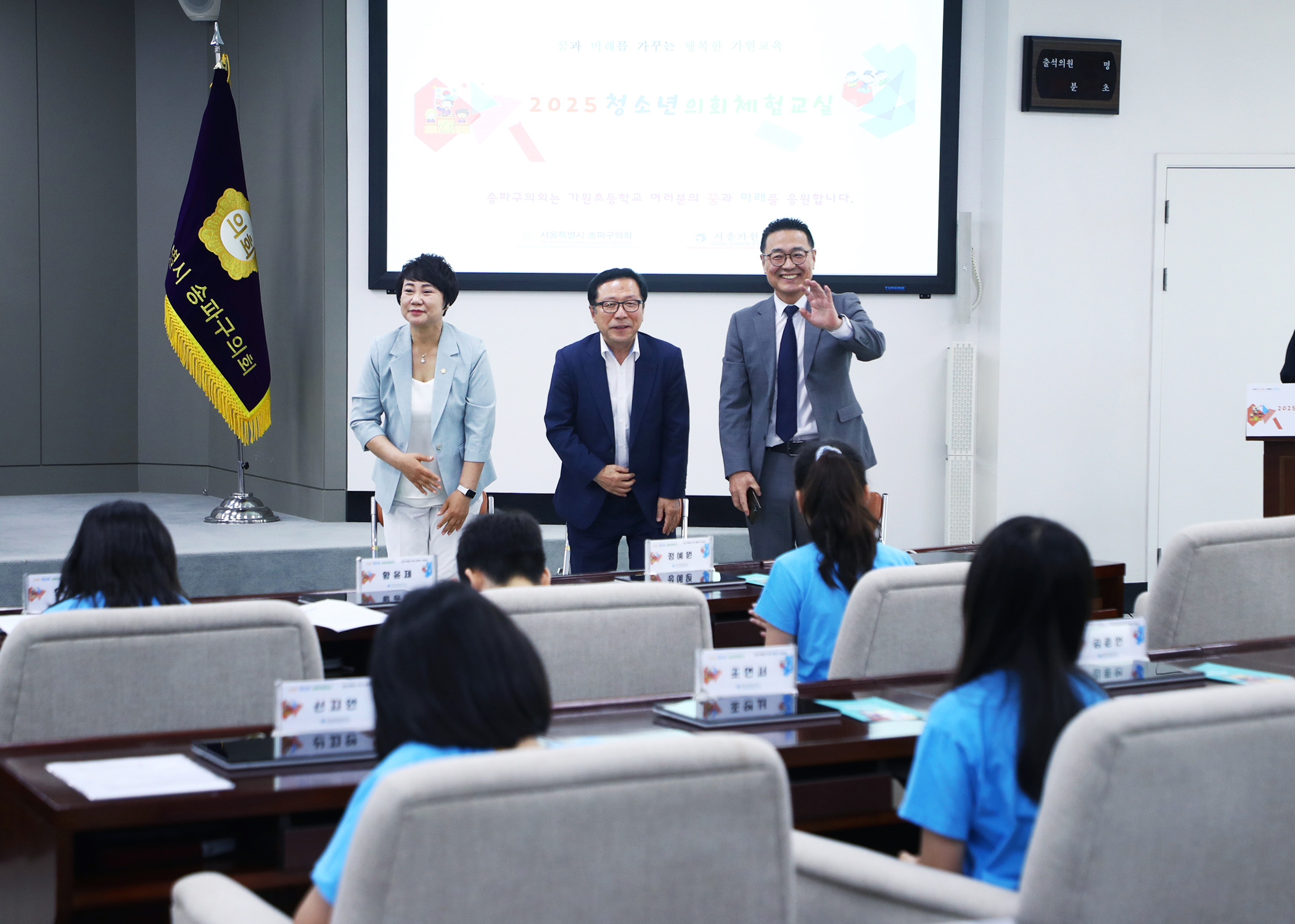청소년의회교실 가원초등학교 - 5