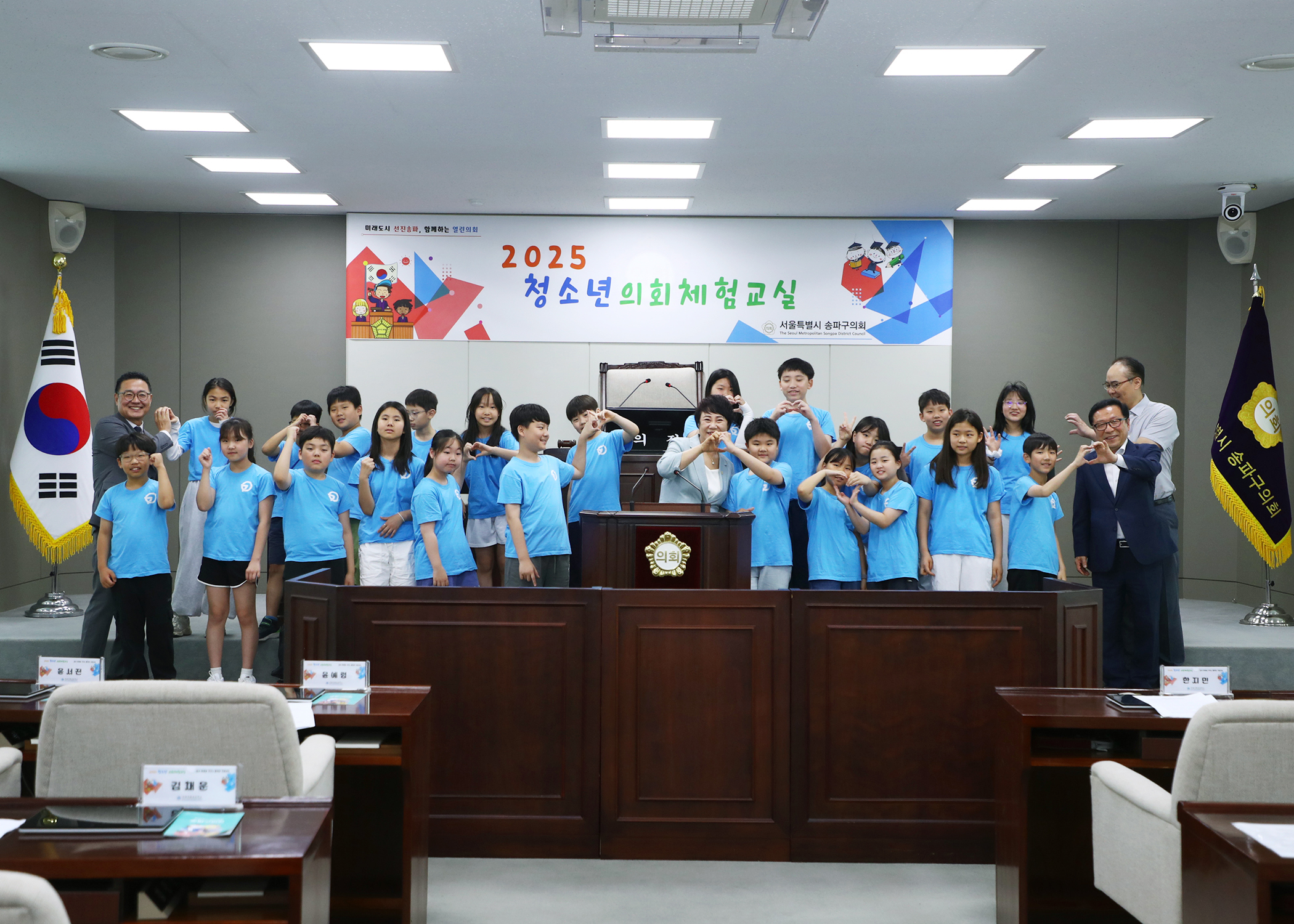 청소년의회교실 가원초등학교 - 4