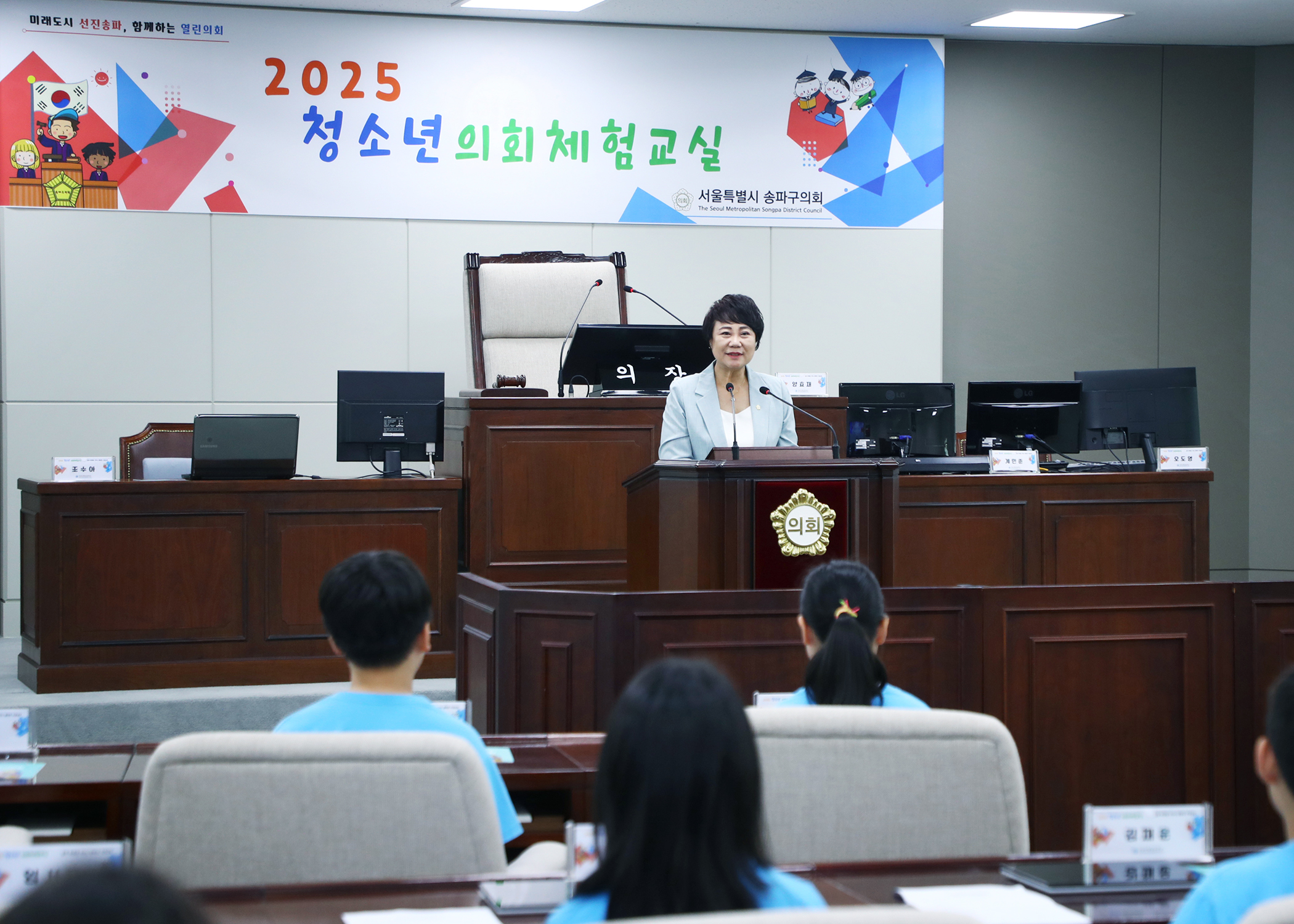 청소년의회교실 가원초등학교 - 6
