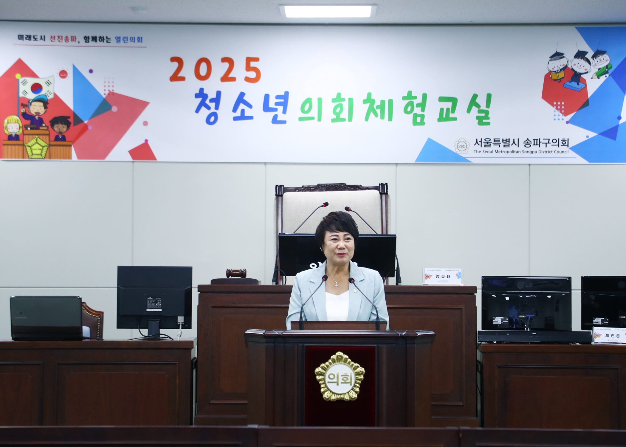 청소년의회교실 가원초등학교 - 7