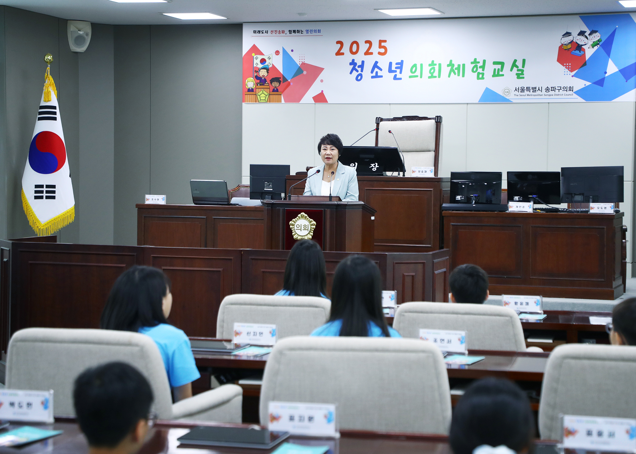 청소년의회교실 가원초등학교 - 8