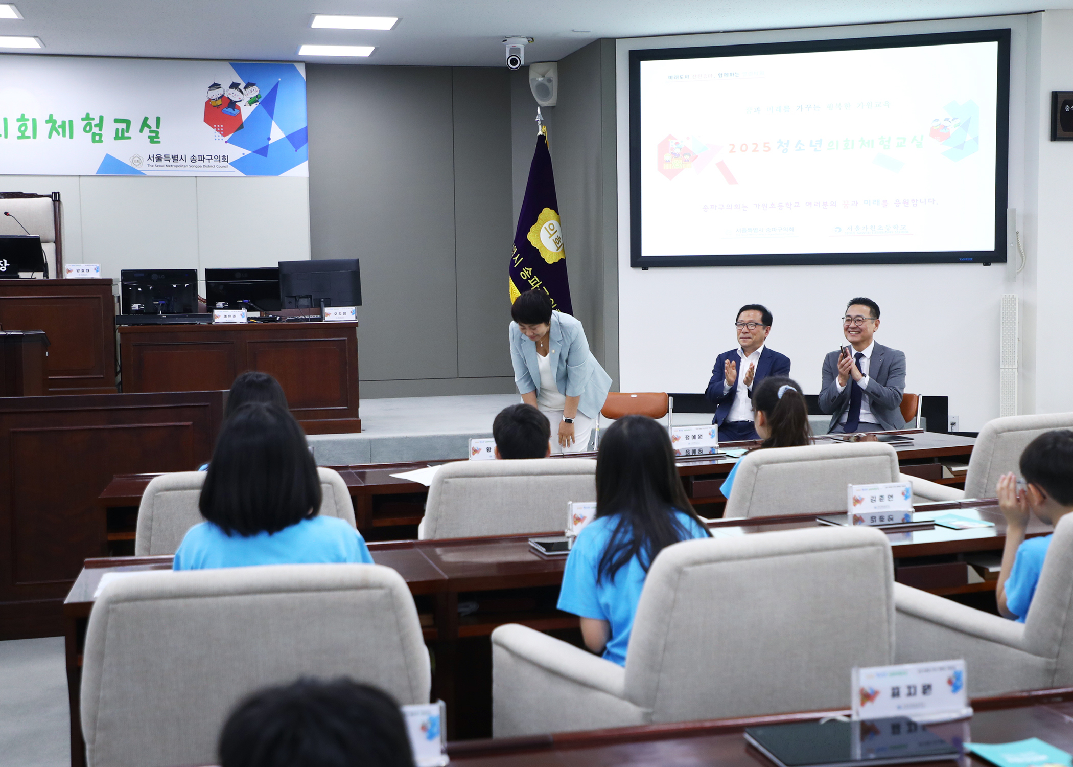 청소년의회교실 가원초등학교 - 9