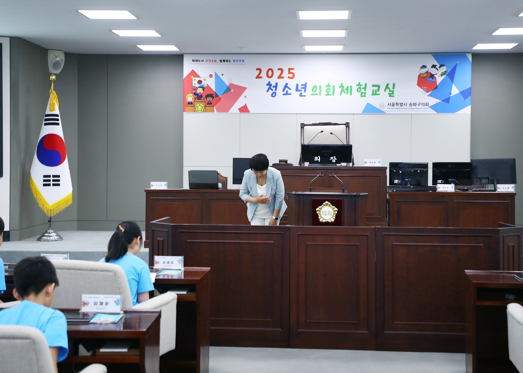 청소년의회교실 가원초등학교 - 10