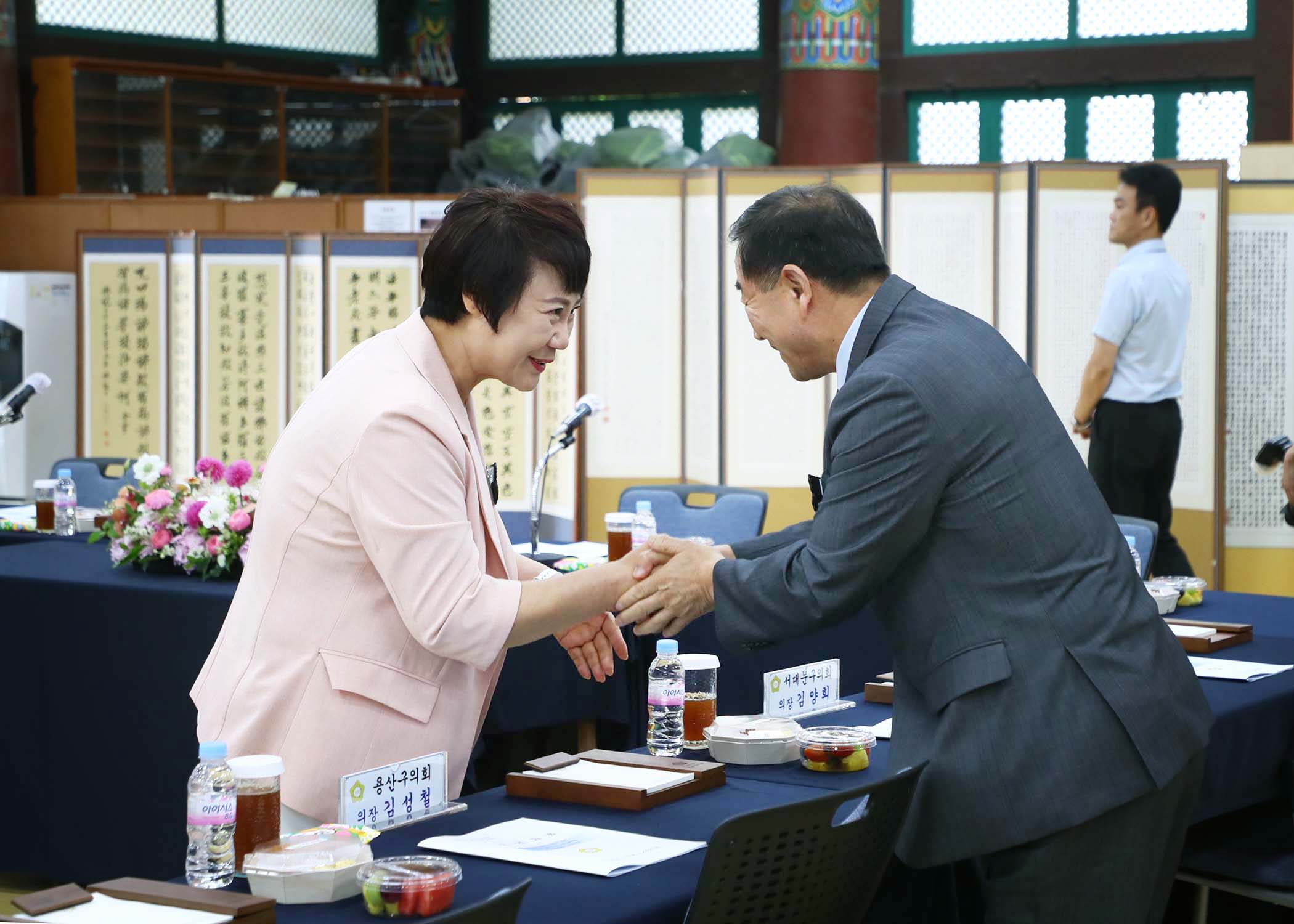 서울특별시 구의회 의장협의회 월례회의 - 3
