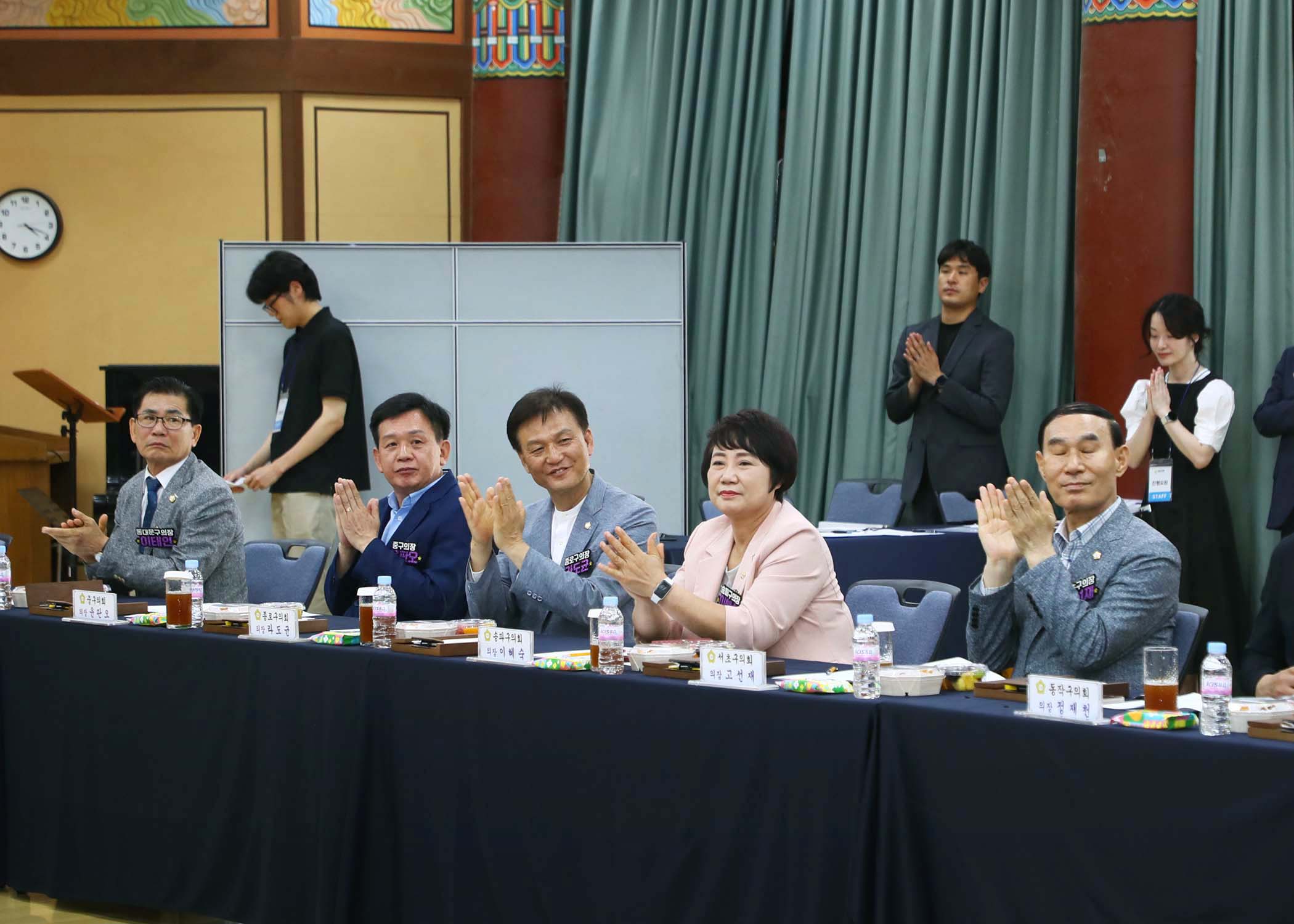 서울특별시 구의회 의장협의회 월례회의 - 11