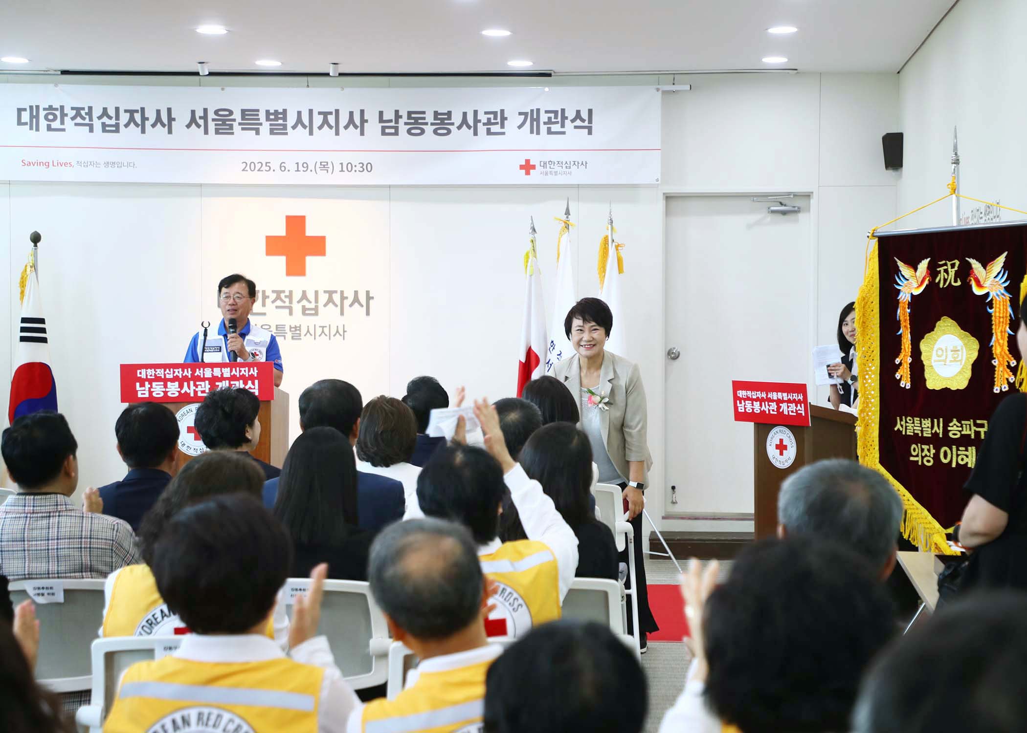 대한적십자사 서울특별시지사 남동봉사관 개관식 - 5