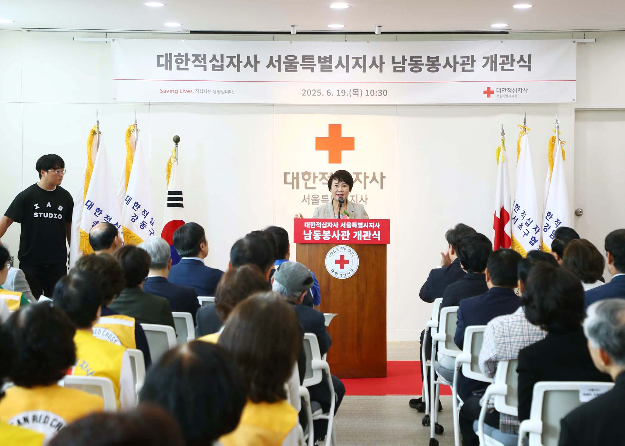 대한적십자사 서울특별시지사 남동봉사관 개관식 - 6