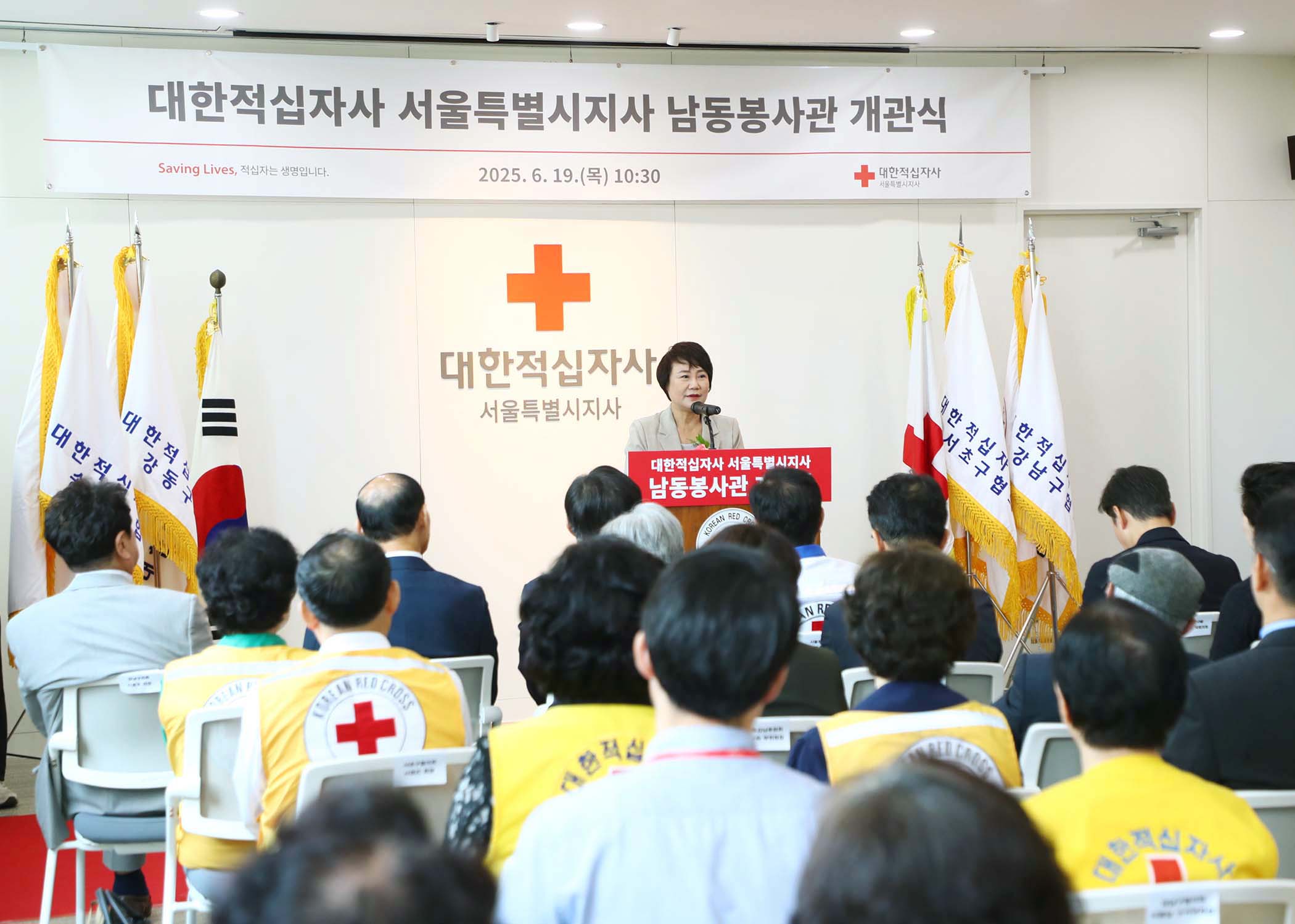 대한적십자사 서울특별시지사 남동봉사관 개관식 - 7