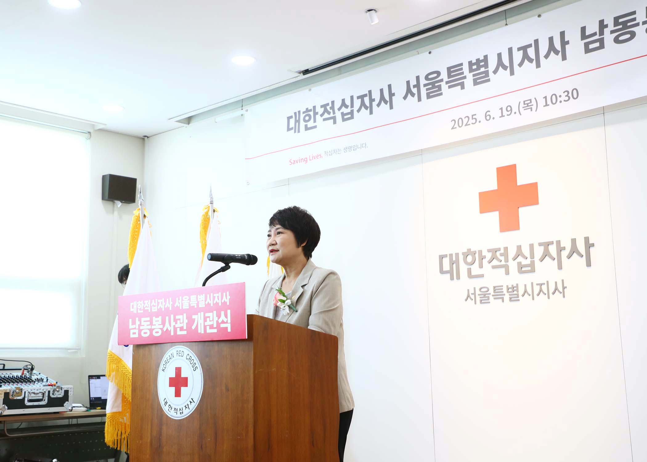 대한적십자사 서울특별시지사 남동봉사관 개관식 - 9