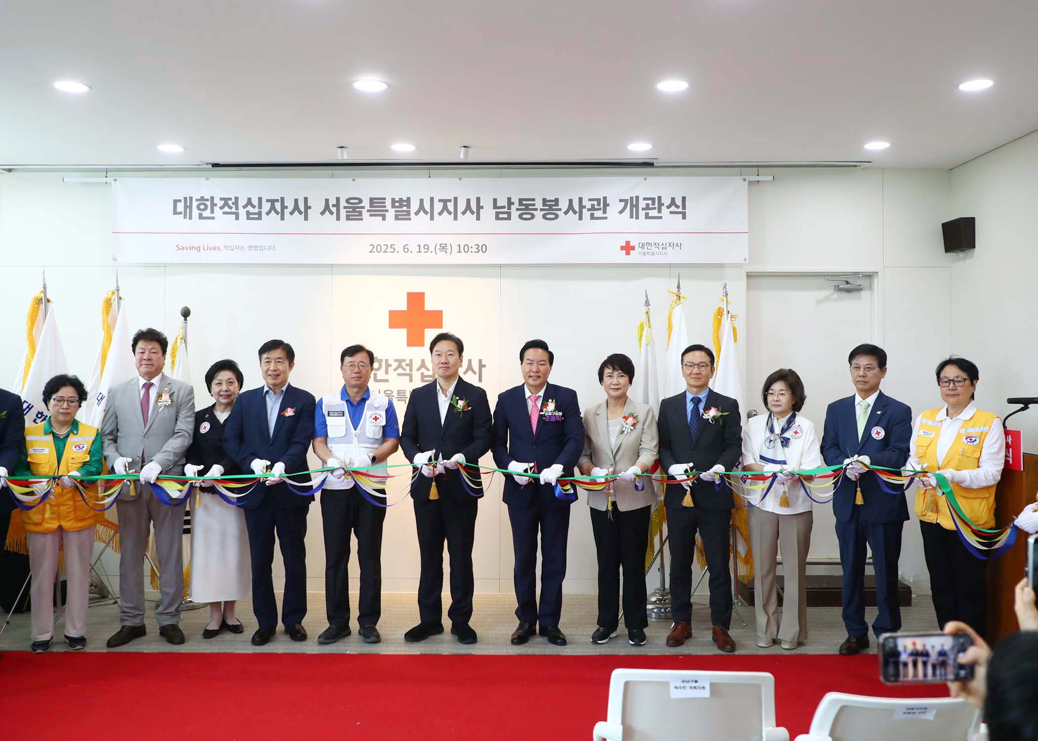 대한적십자사 서울특별시지사 남동봉사관 개관식 - 10