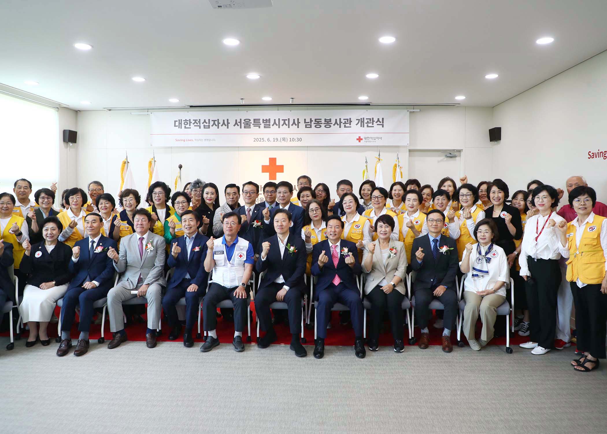 대한적십자사 서울특별시지사 남동봉사관 개관식 - 11