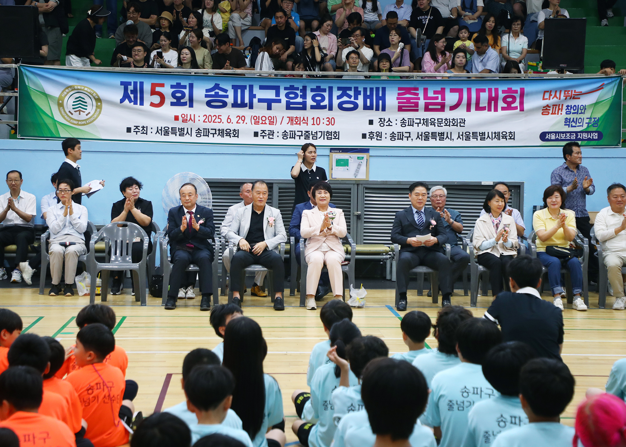 제5회 송파구헙회장배 줄넘기대회 - 6