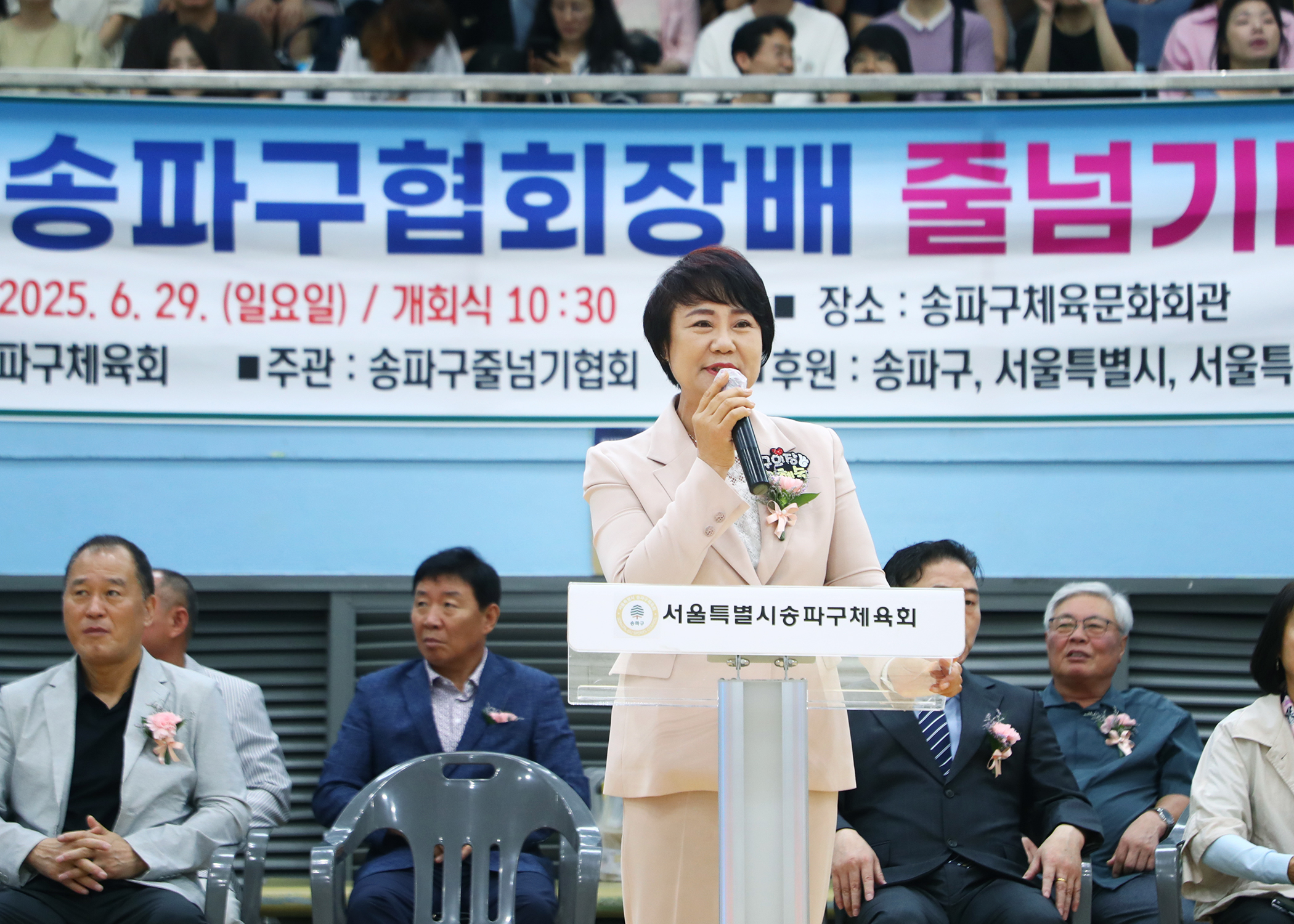 제5회 송파구헙회장배 줄넘기대회 - 2
