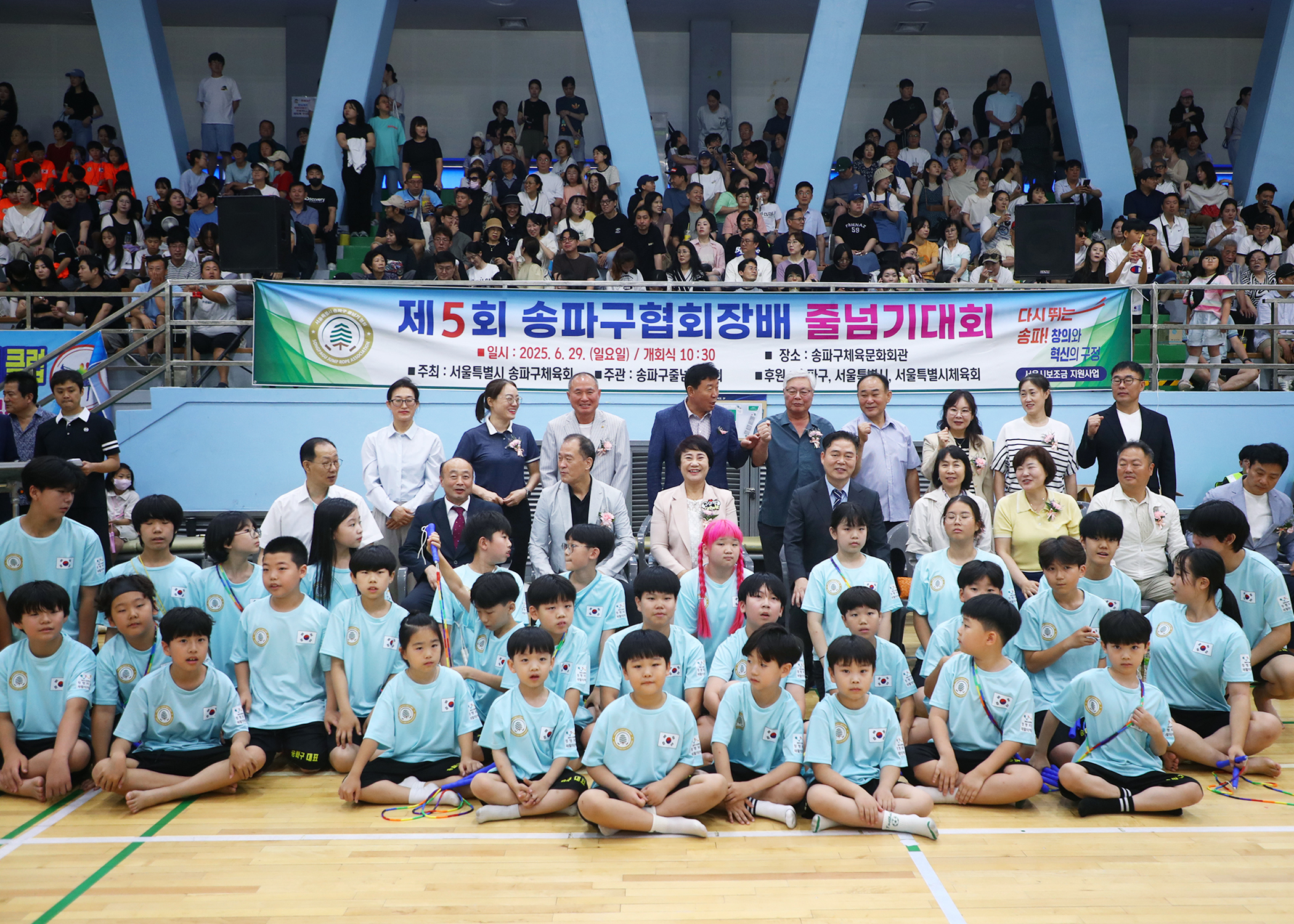 제5회 송파구헙회장배 줄넘기대회 - 1