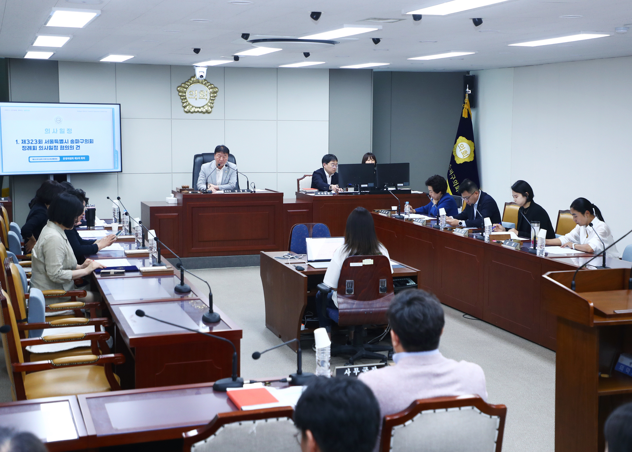 제322회 임시회 운영위원회 - 3