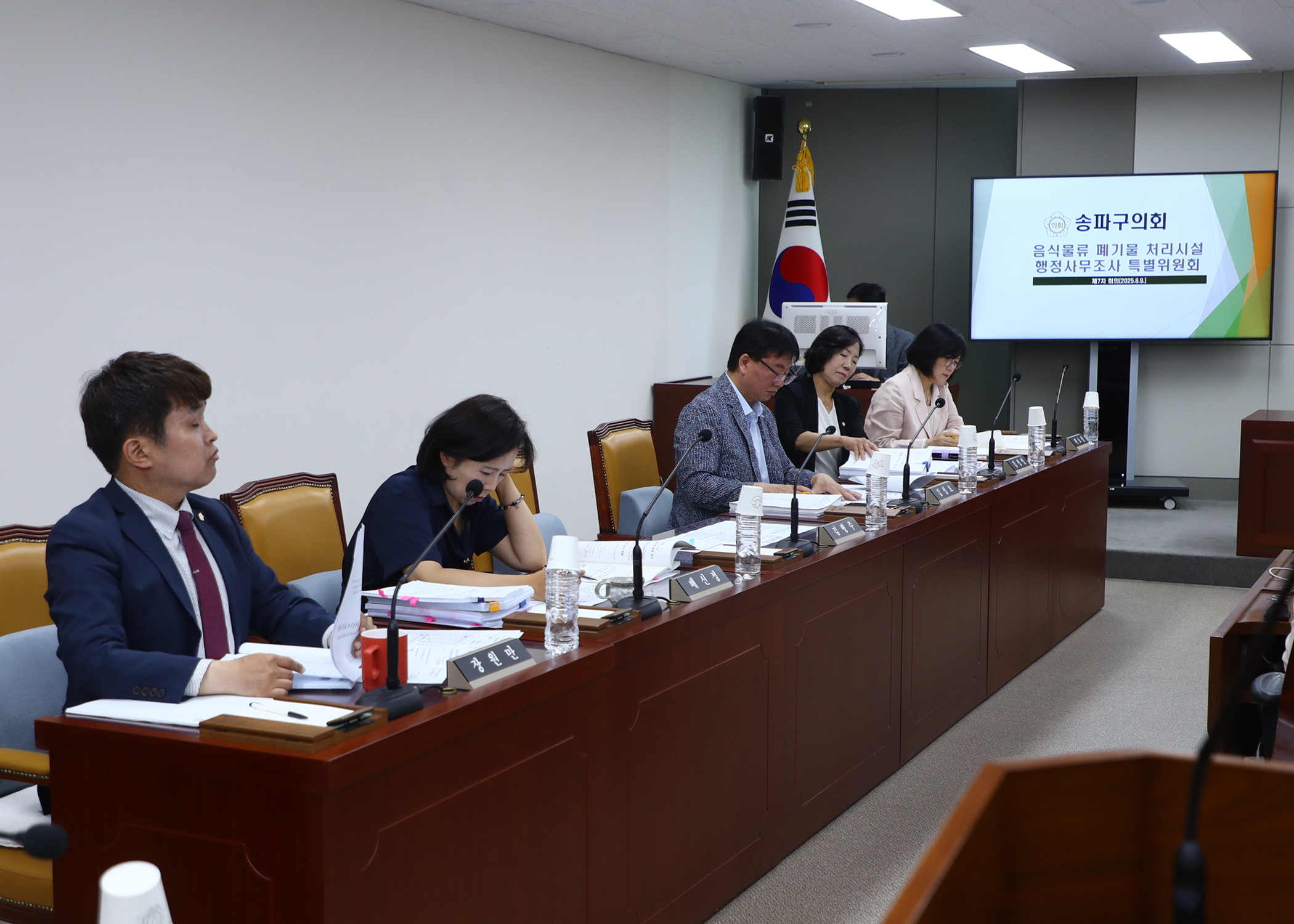 음식물류 폐기물 처리시설 행정사무조사 특별위원회 - 1