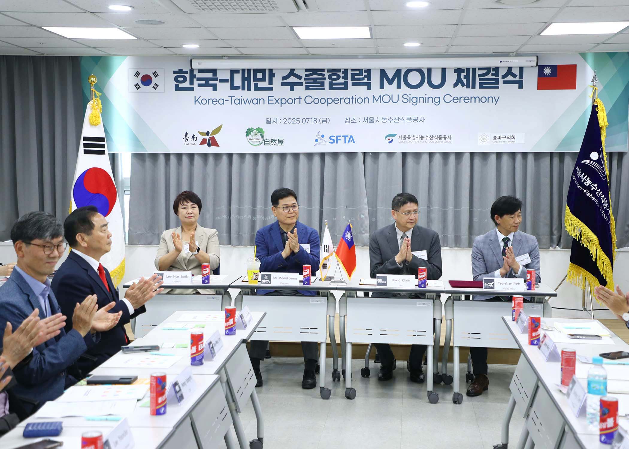 한국-대만 수출협력 MOU 체결식 - 3