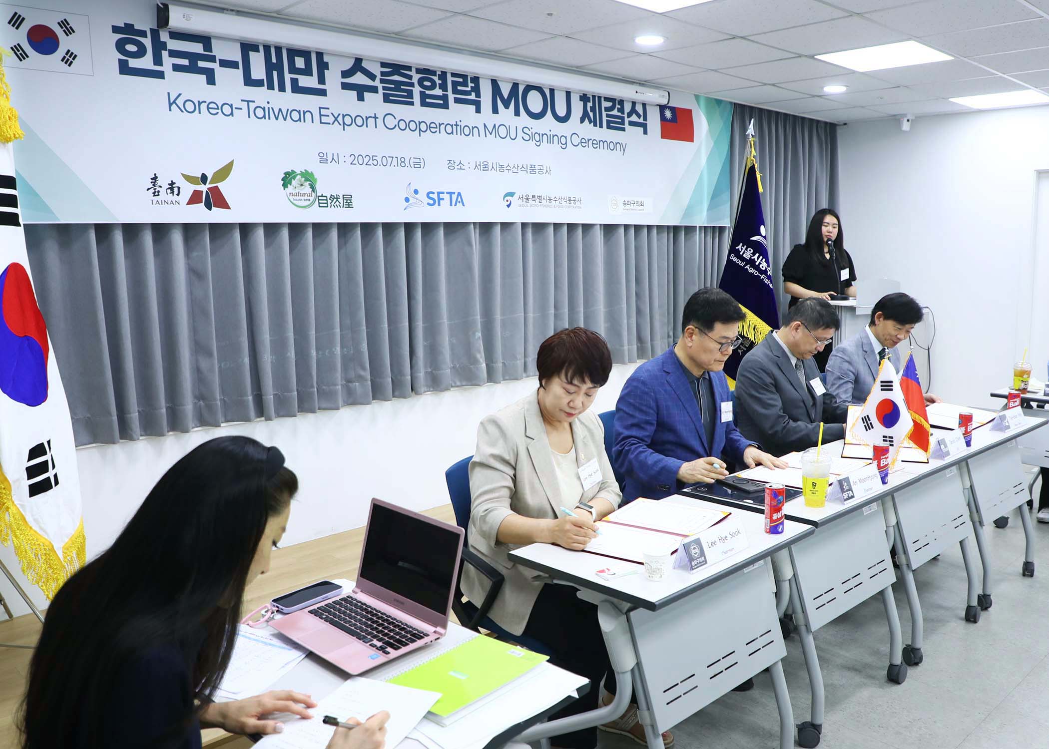 한국-대만 수출협력 MOU 체결식 - 6