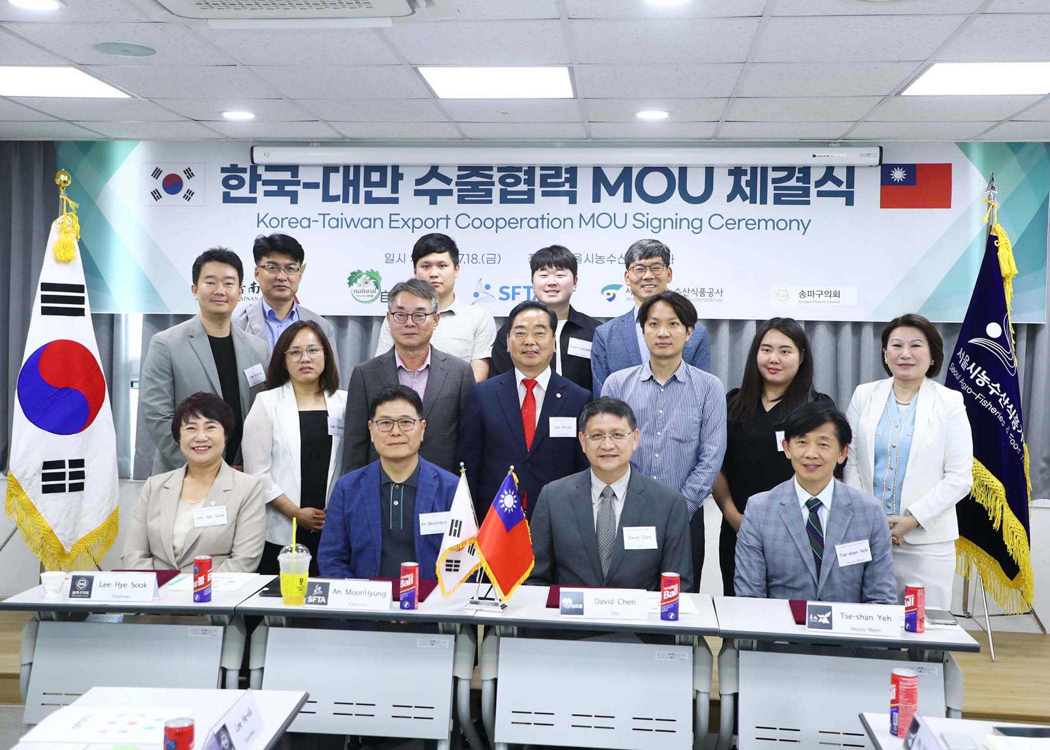 한국-대만 수출협력 MOU 체결식 - 7