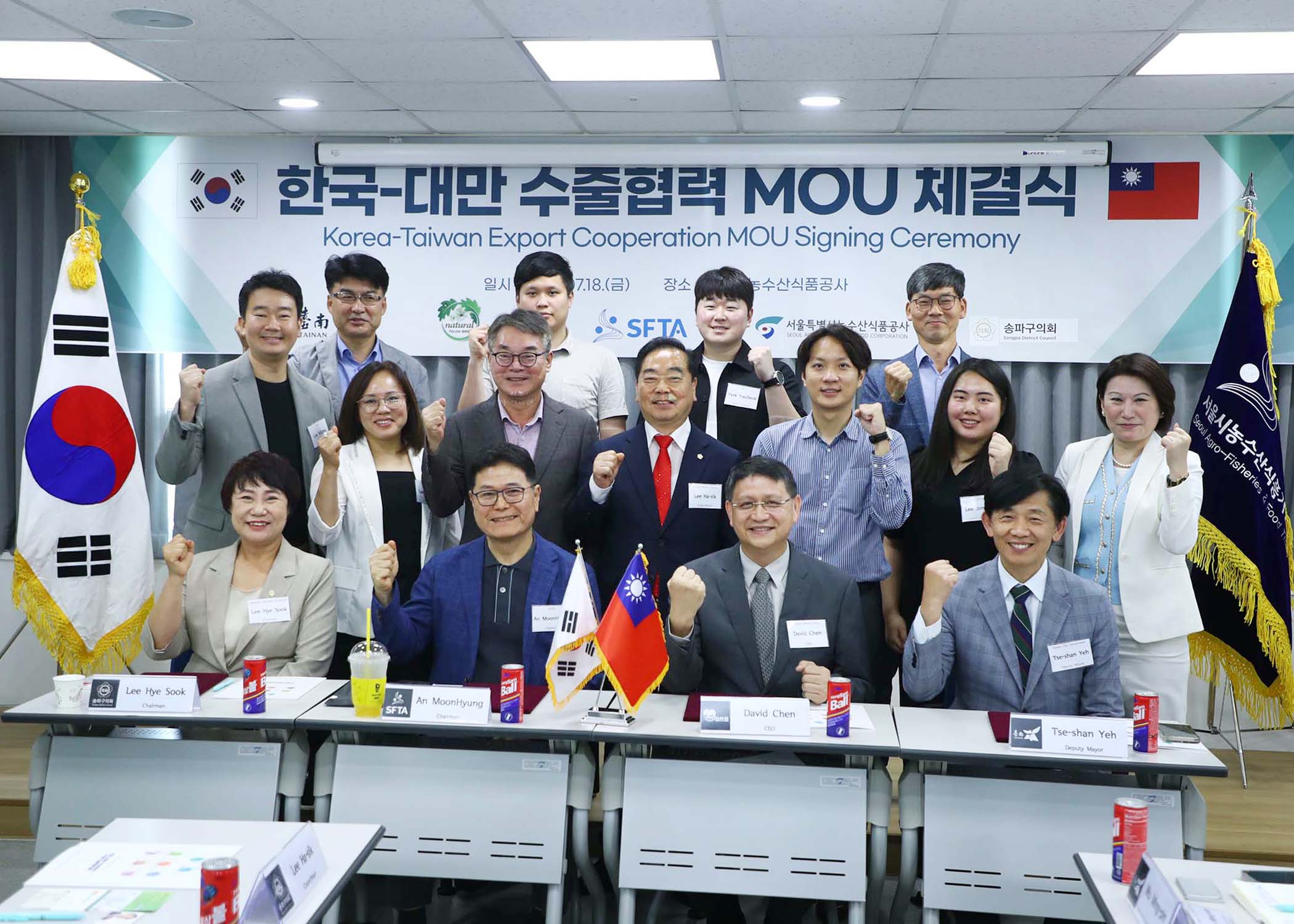 한국-대만 수출협력 MOU 체결식 - 8