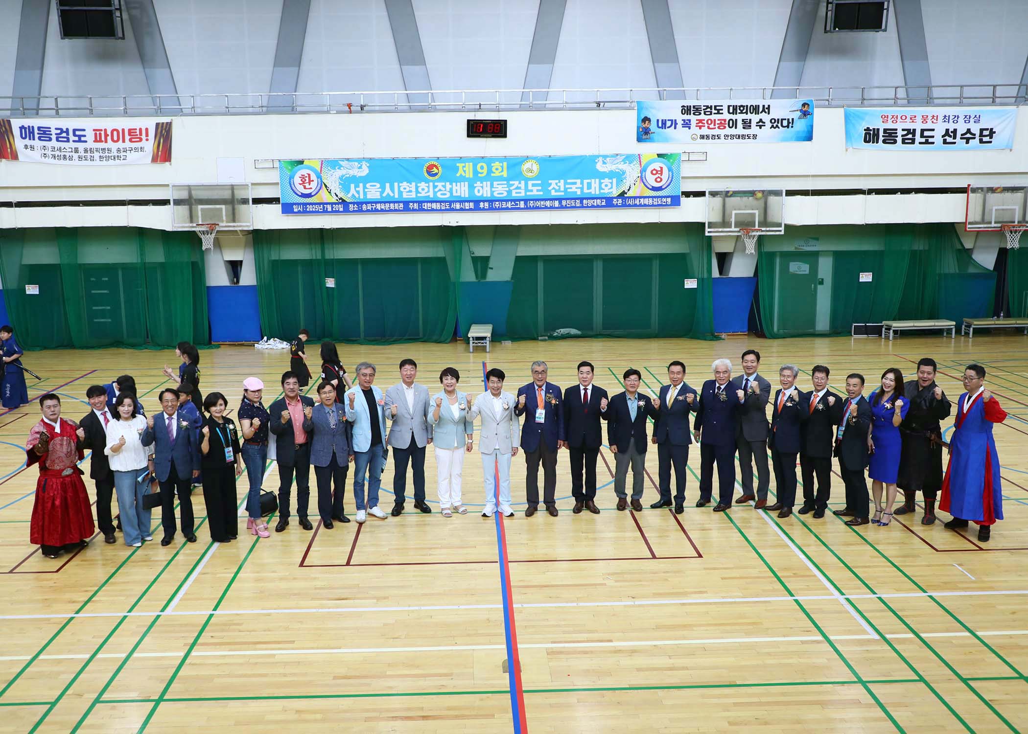 제9회 서울시협회장배 해동검도 전국대회 - 11