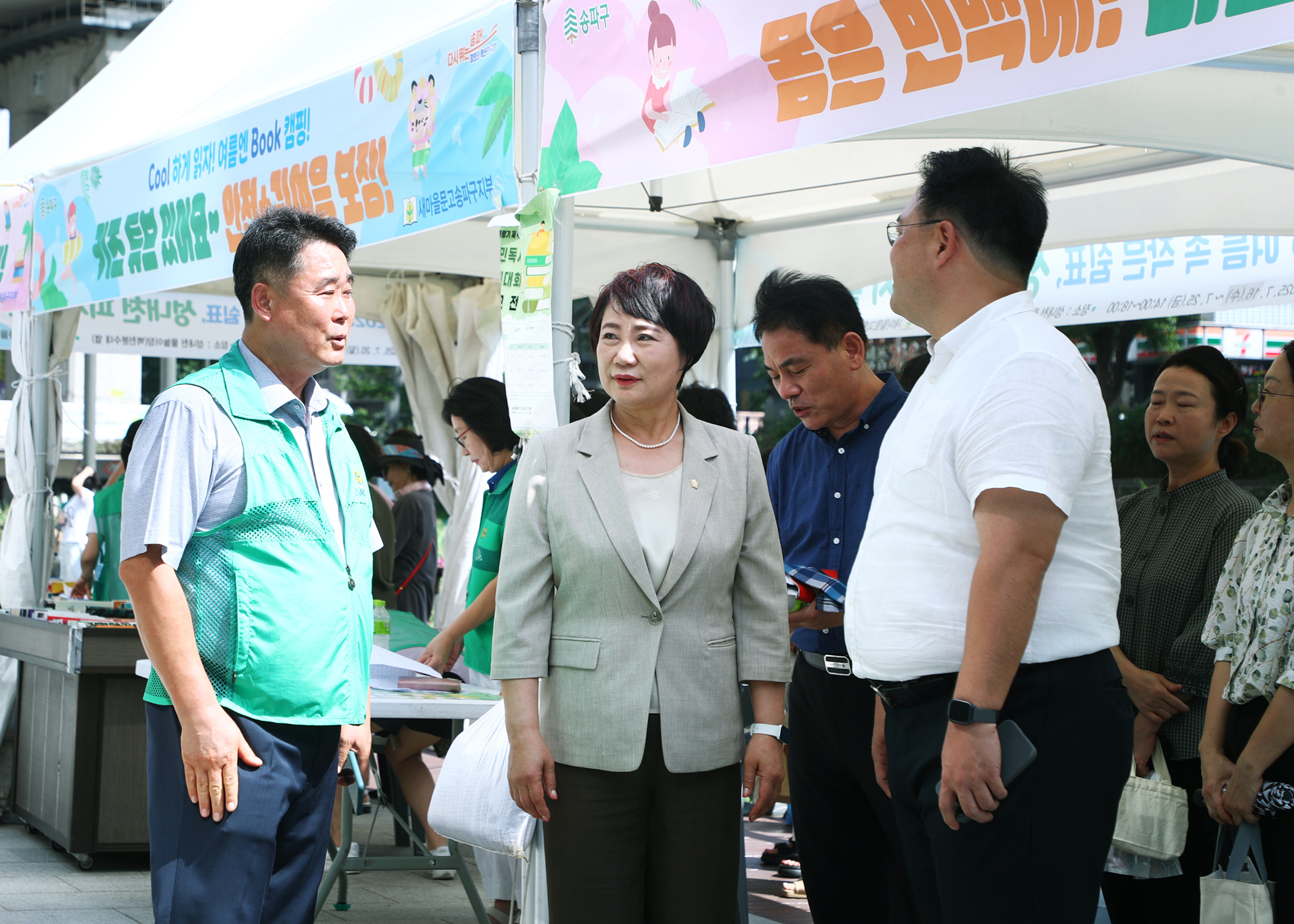 성내천 피서지문고 현장방문 - 1