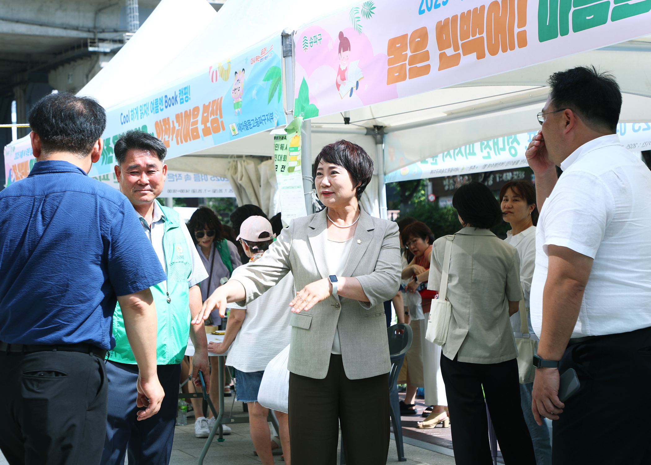 성내천 피서지문고 현장방문 - 3