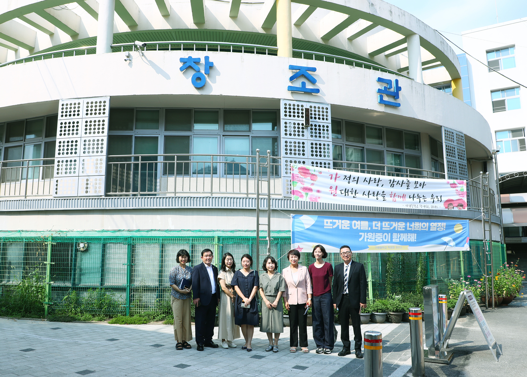 가원중학교 교장 간담회 - 7