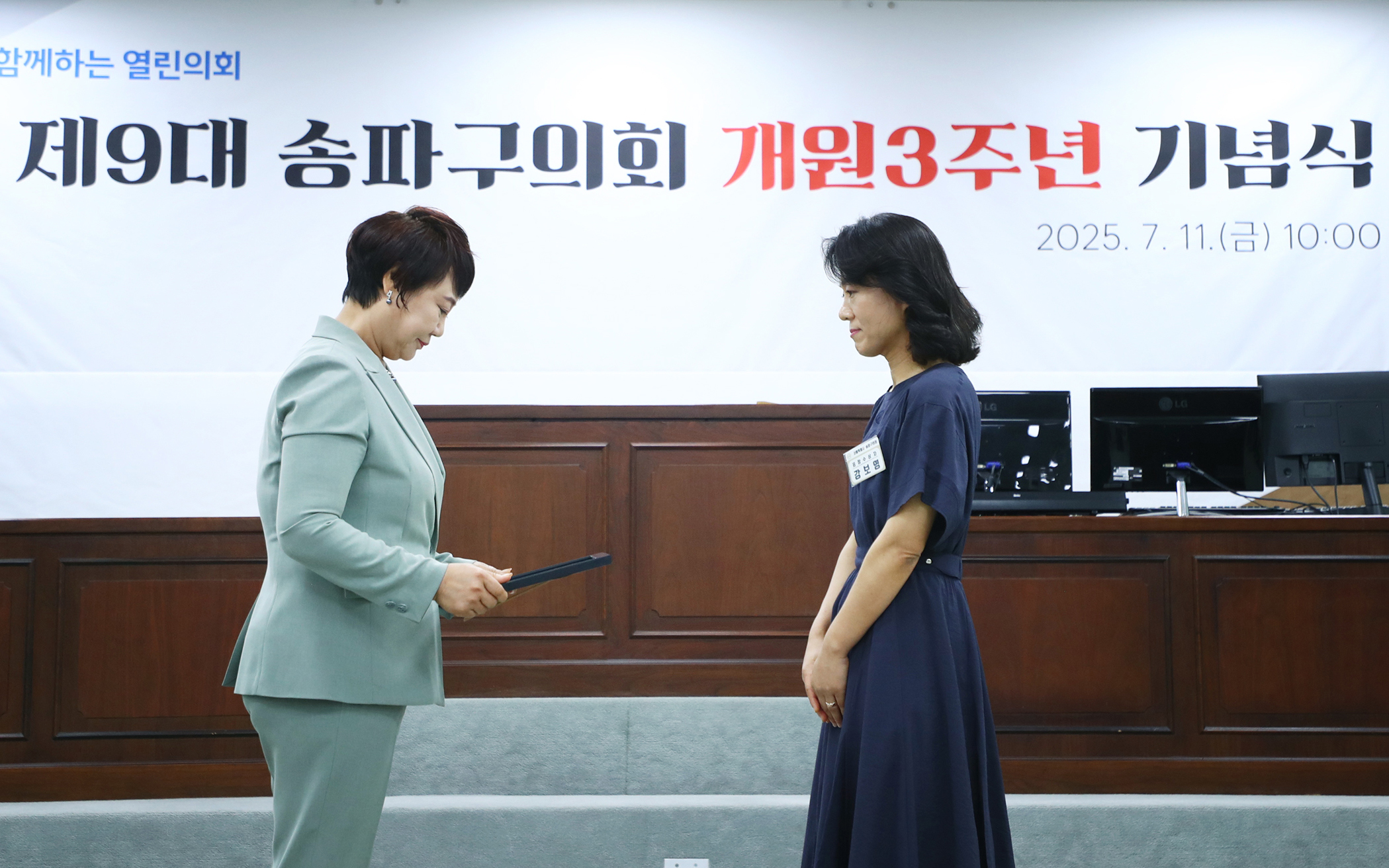 제9대 송파구의회 개원3주년 기념식 - 3