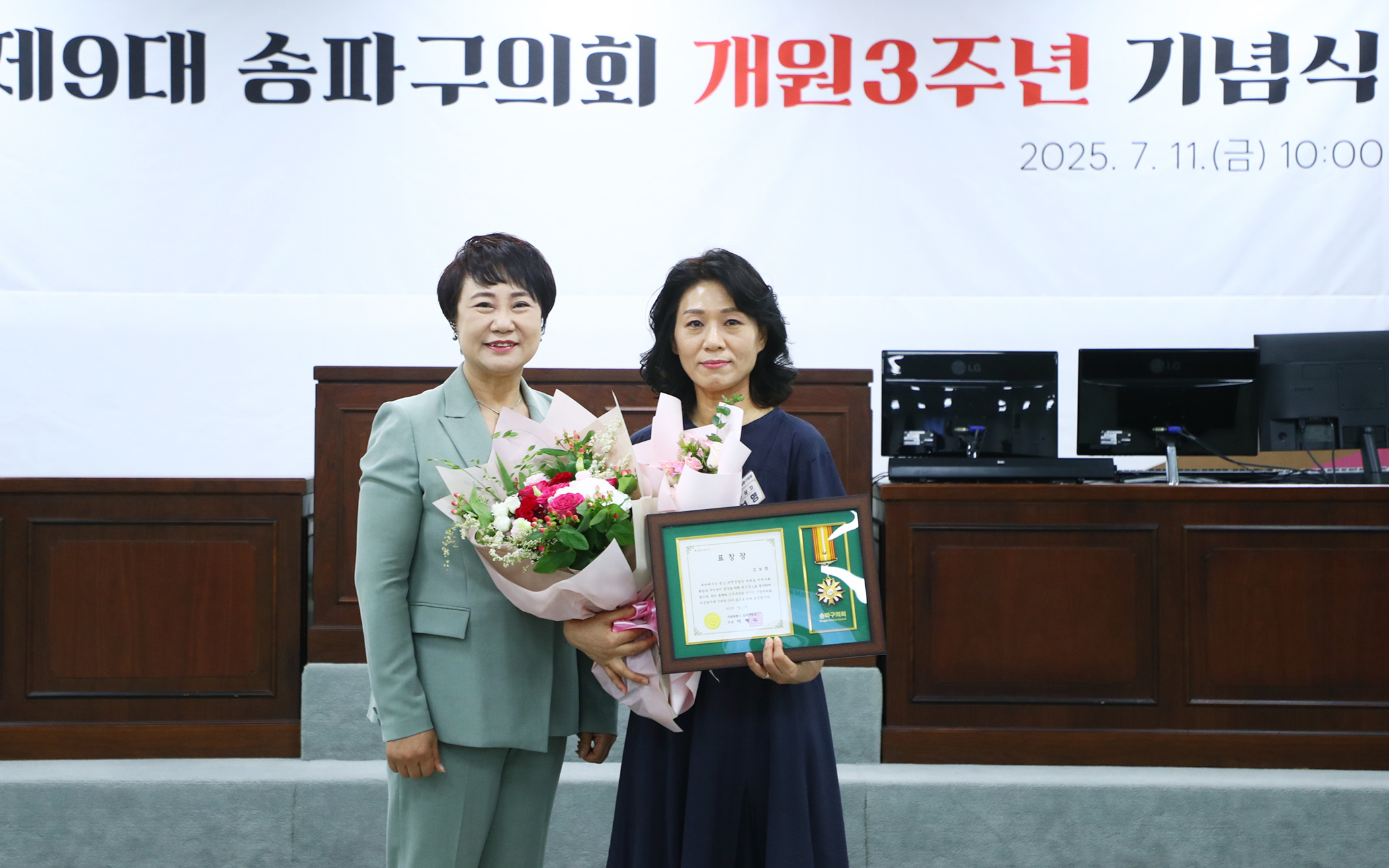 제9대 송파구의회 개원3주년 기념식 - 5