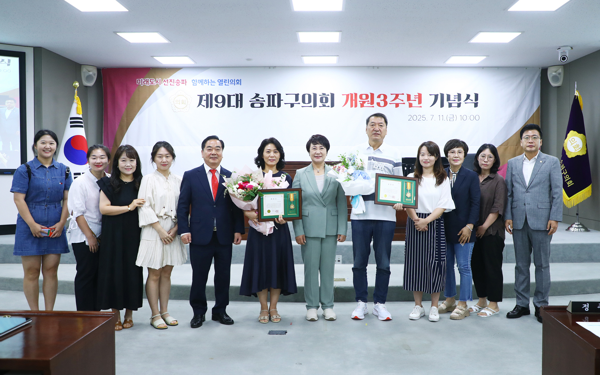 제9대 송파구의회 개원3주년 기념식 - 6