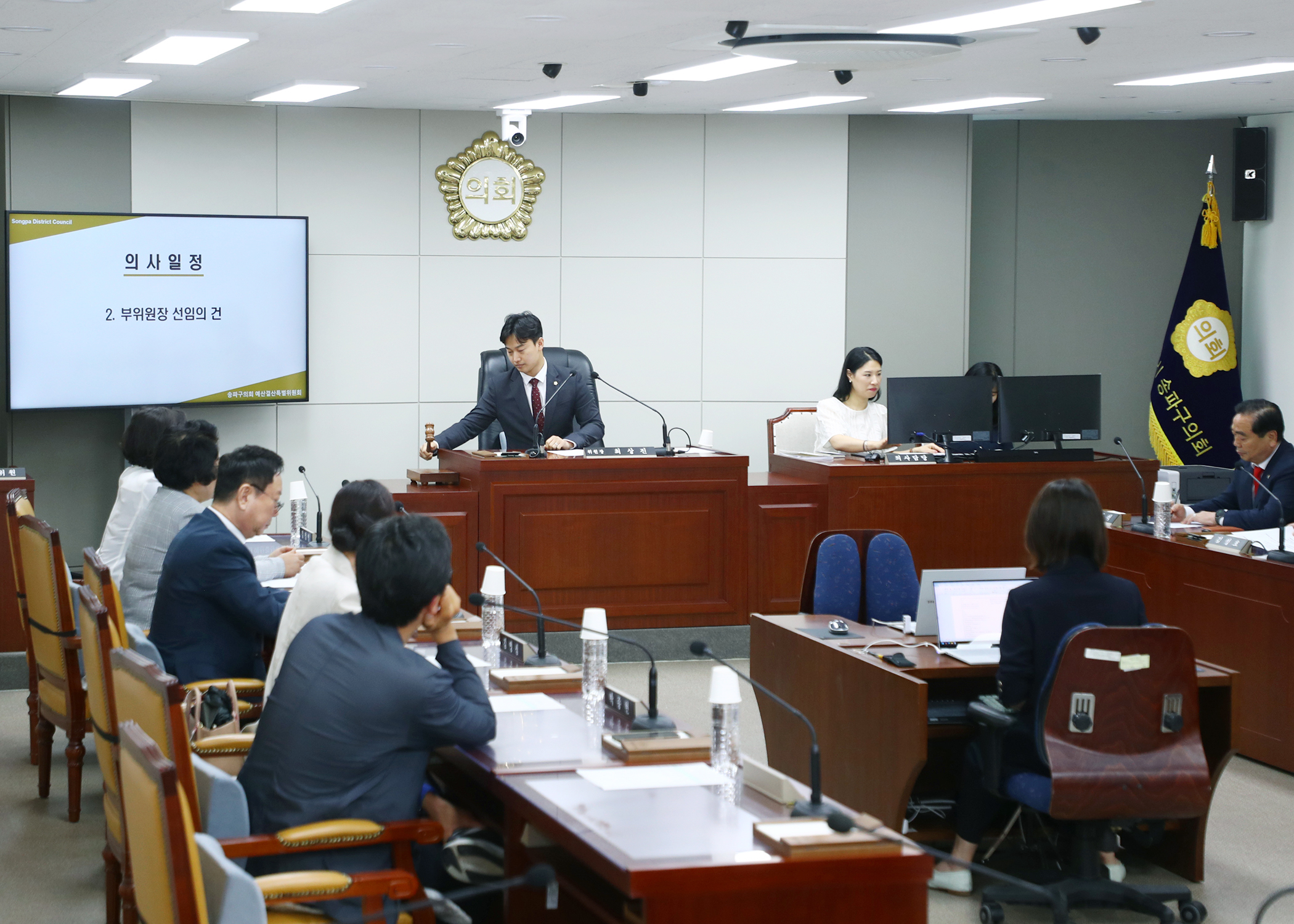제324회 임시회 예산결산특별위원회 - 2