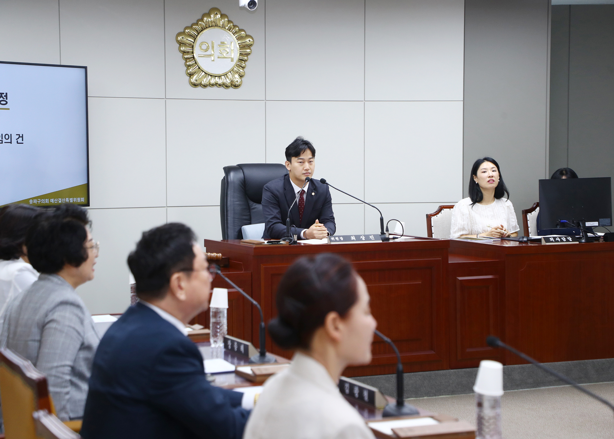 제324회 임시회 예산결산특별위원회 - 3