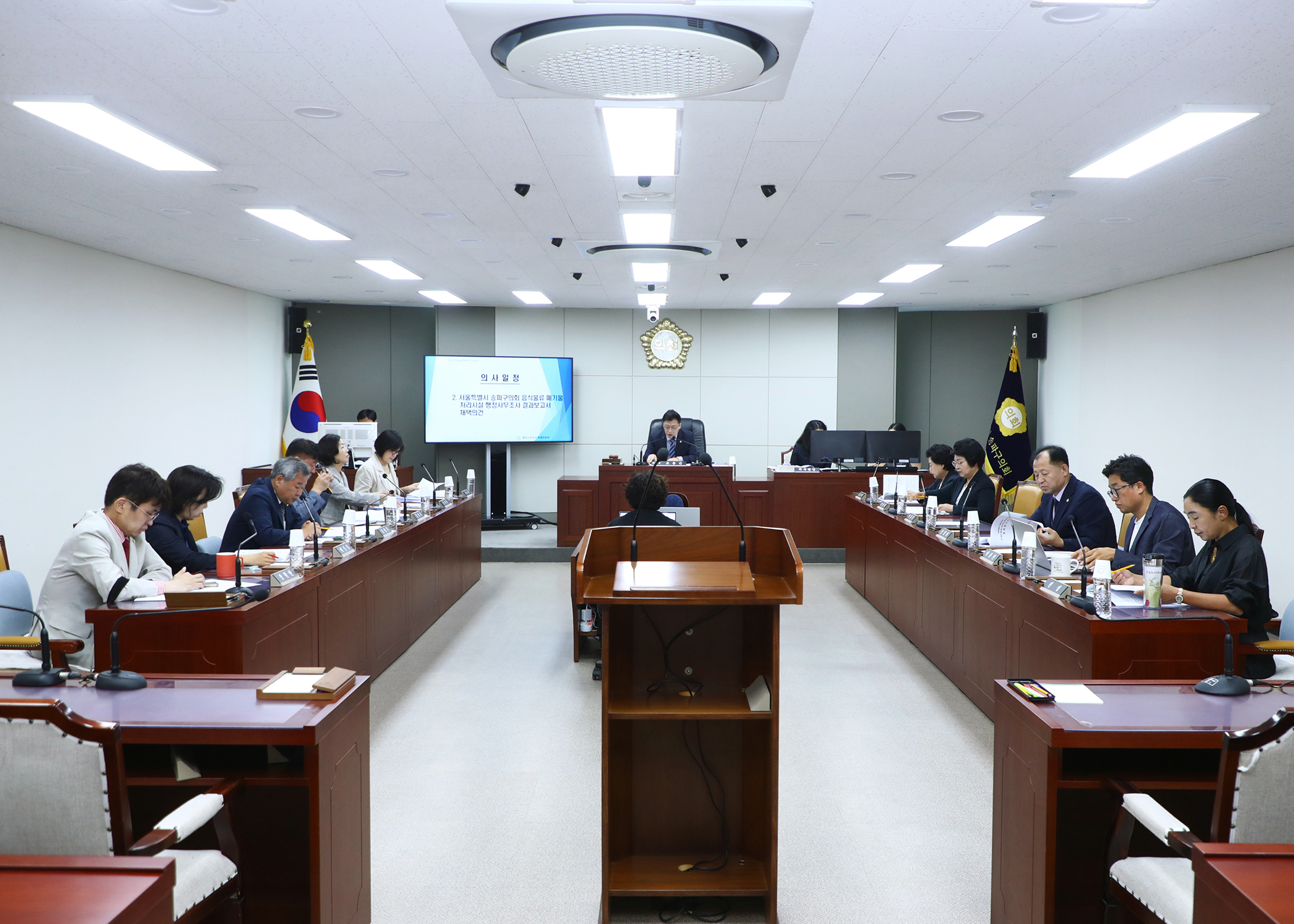 음식물류 폐기물 처리시설 행정사무조사 특별위원회 - 2