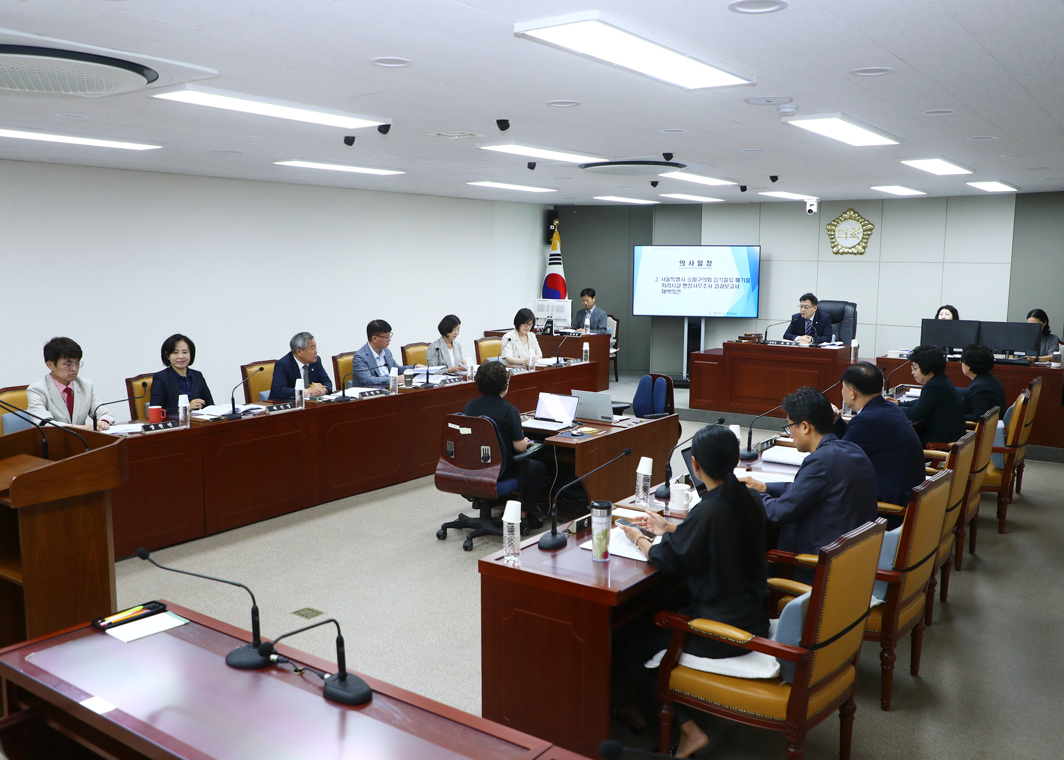 음식물류 폐기물 처리시설 행정사무조사 특별위원회 - 3